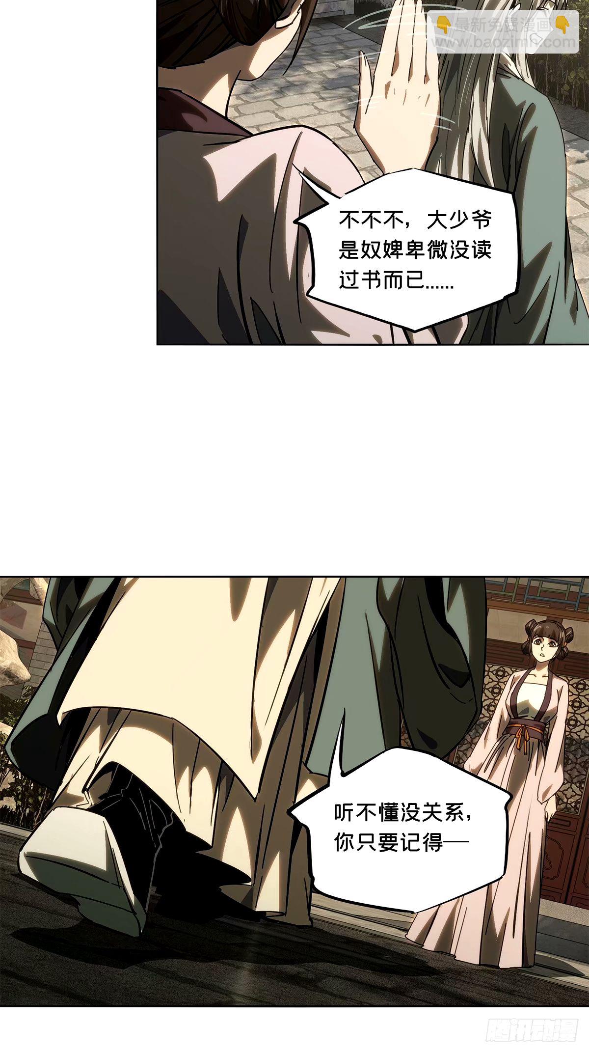 第三百一十七章/邪通神下24