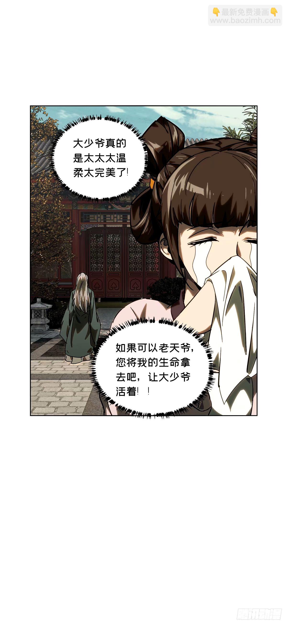 第三百一十七章/邪通神下26