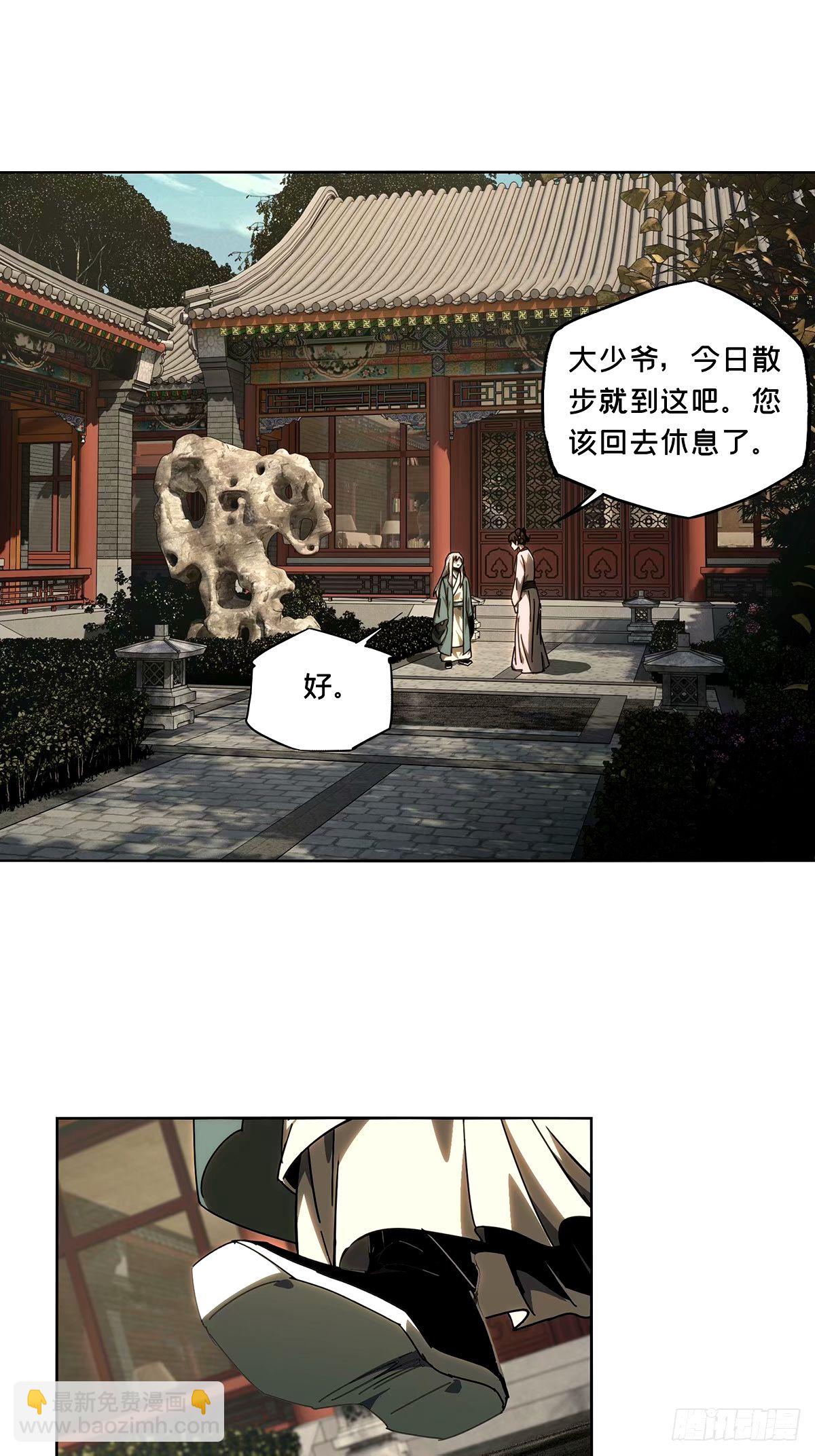 第三百一十七章/邪通神下9