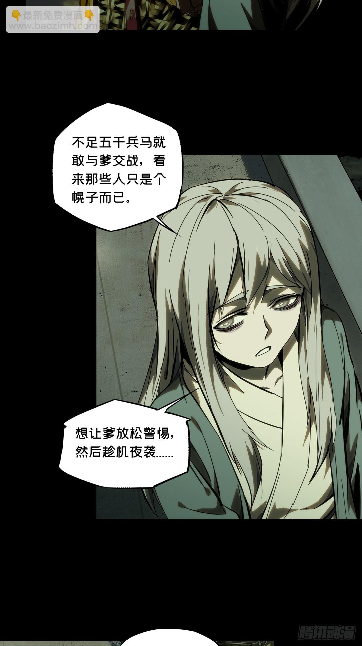 第三百一十九章/奇袭中12