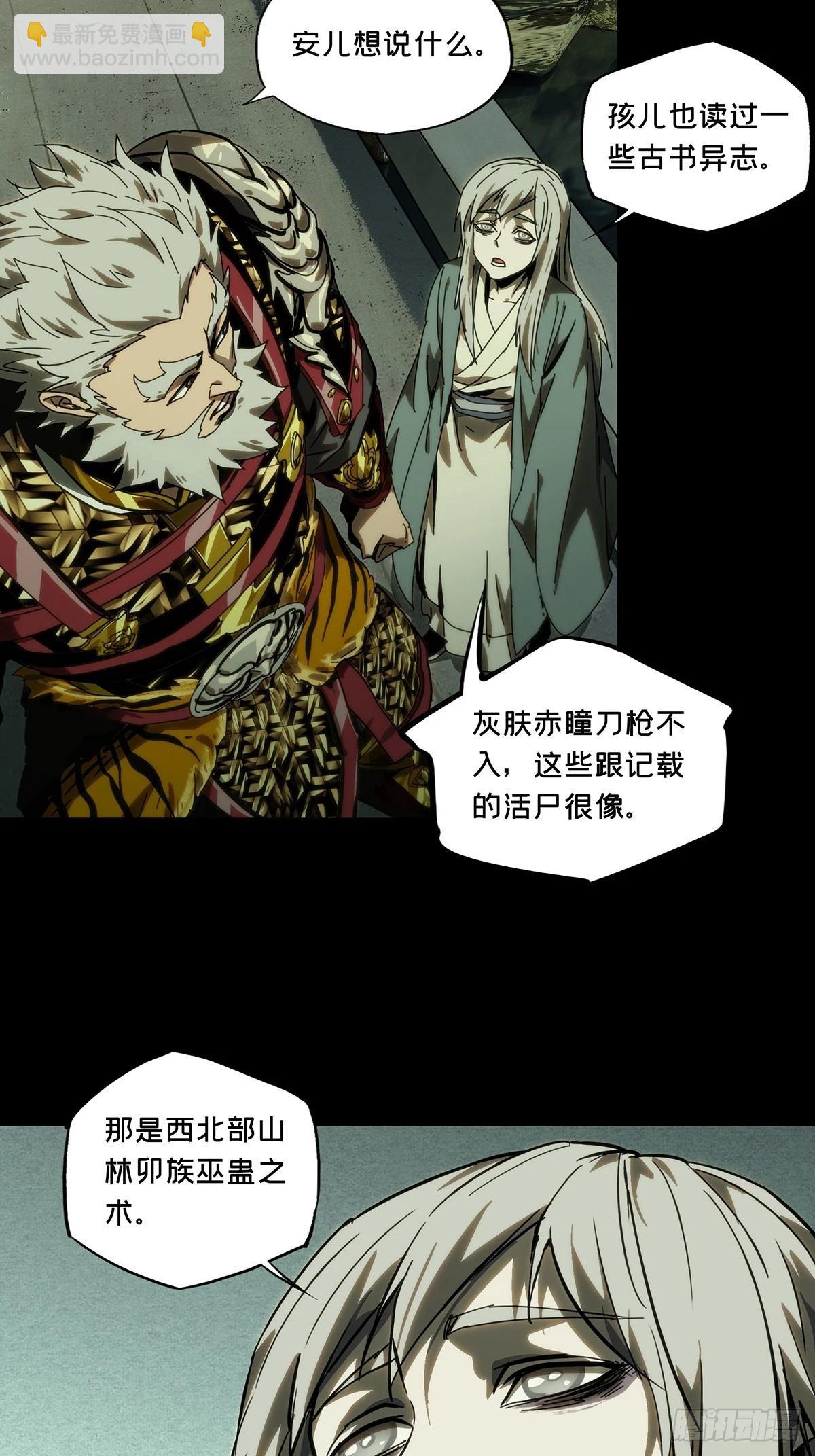 第三百一十九章/奇袭中13