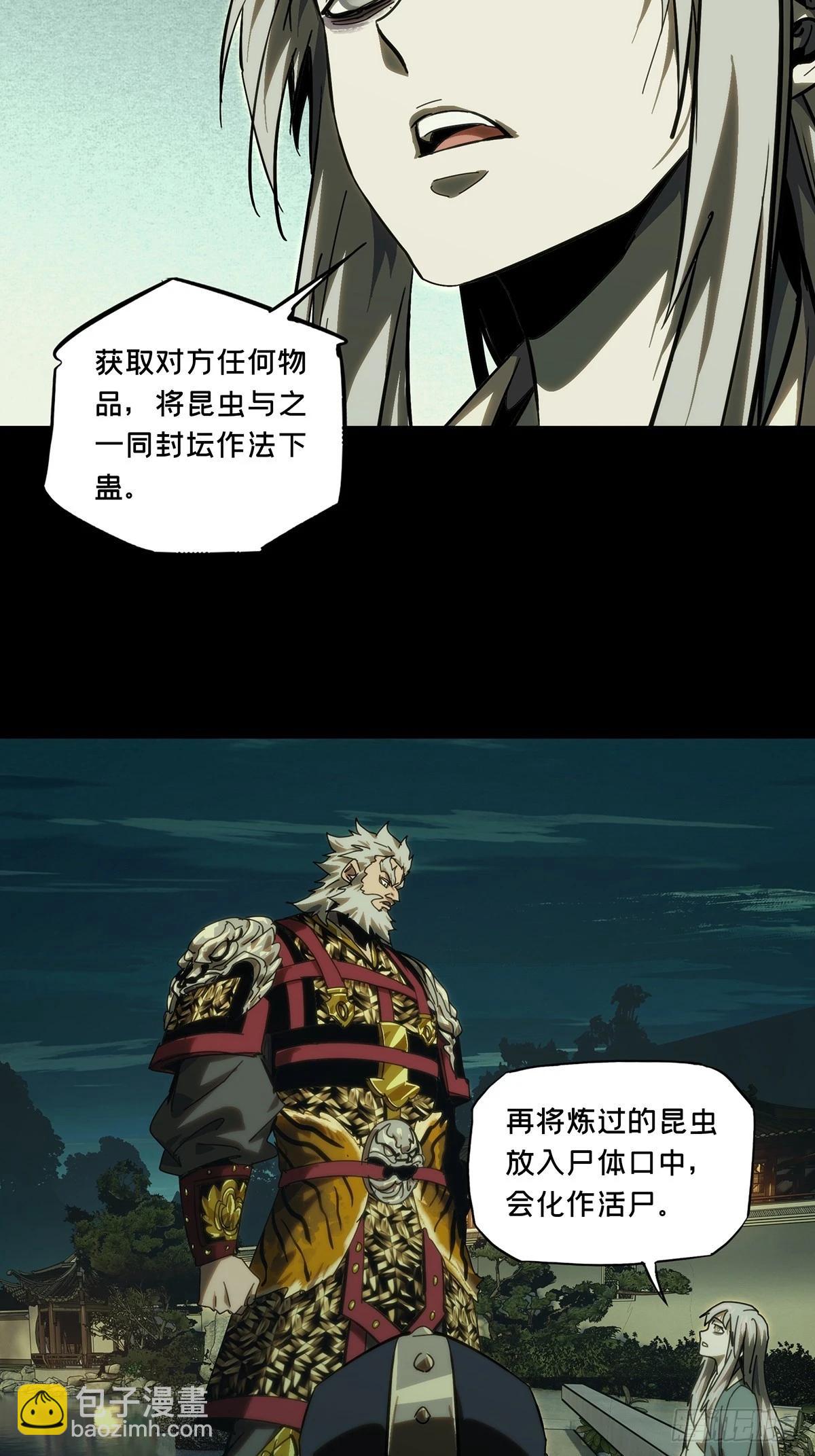 第三百一十九章/奇袭中14