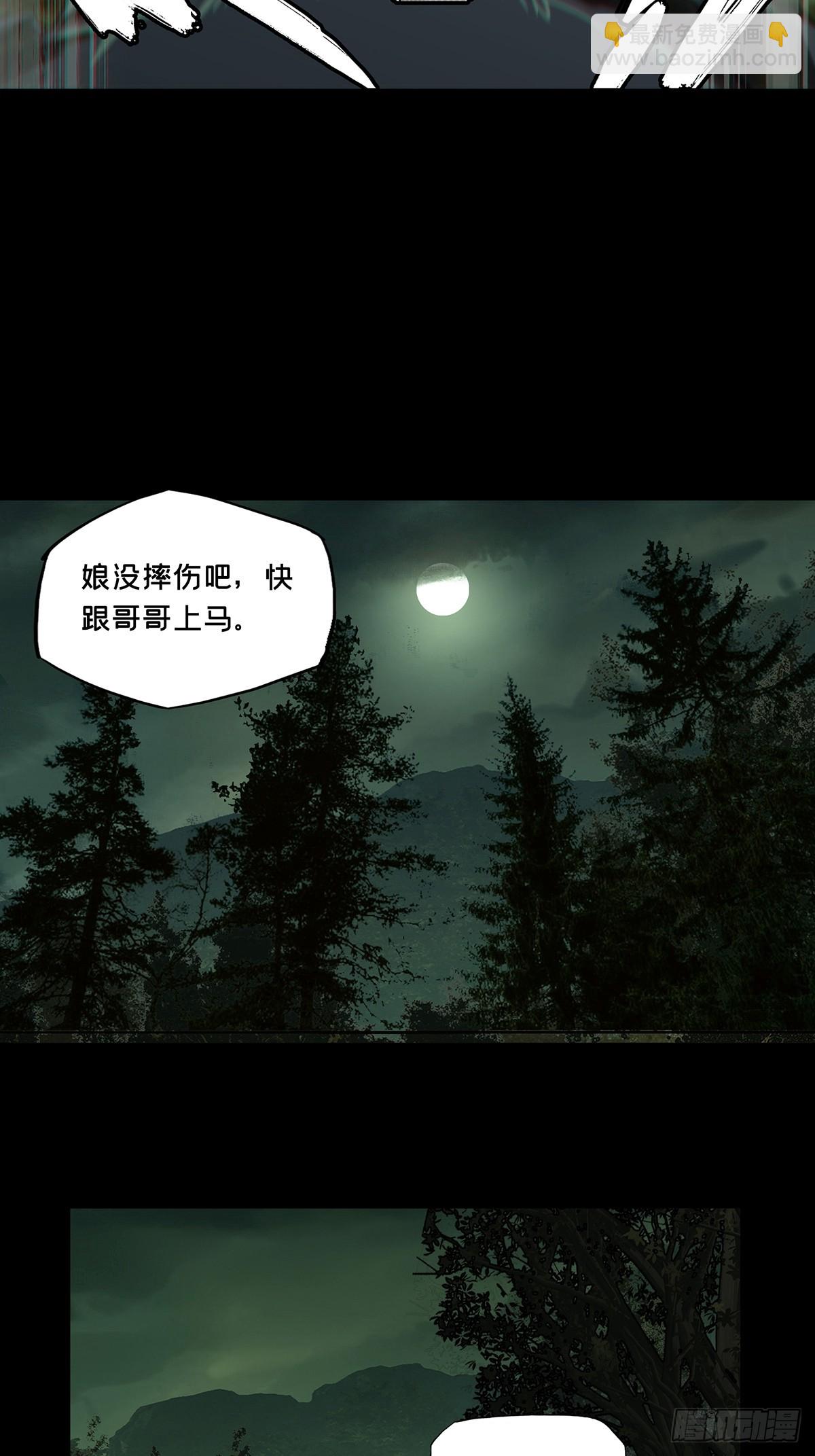 第三百二十三章/巍东之虎下28
