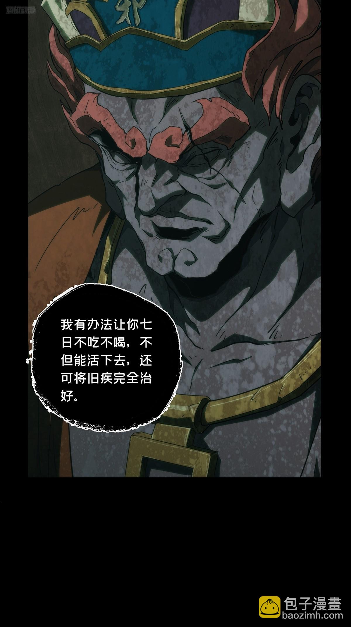第三百二十九章/神下11