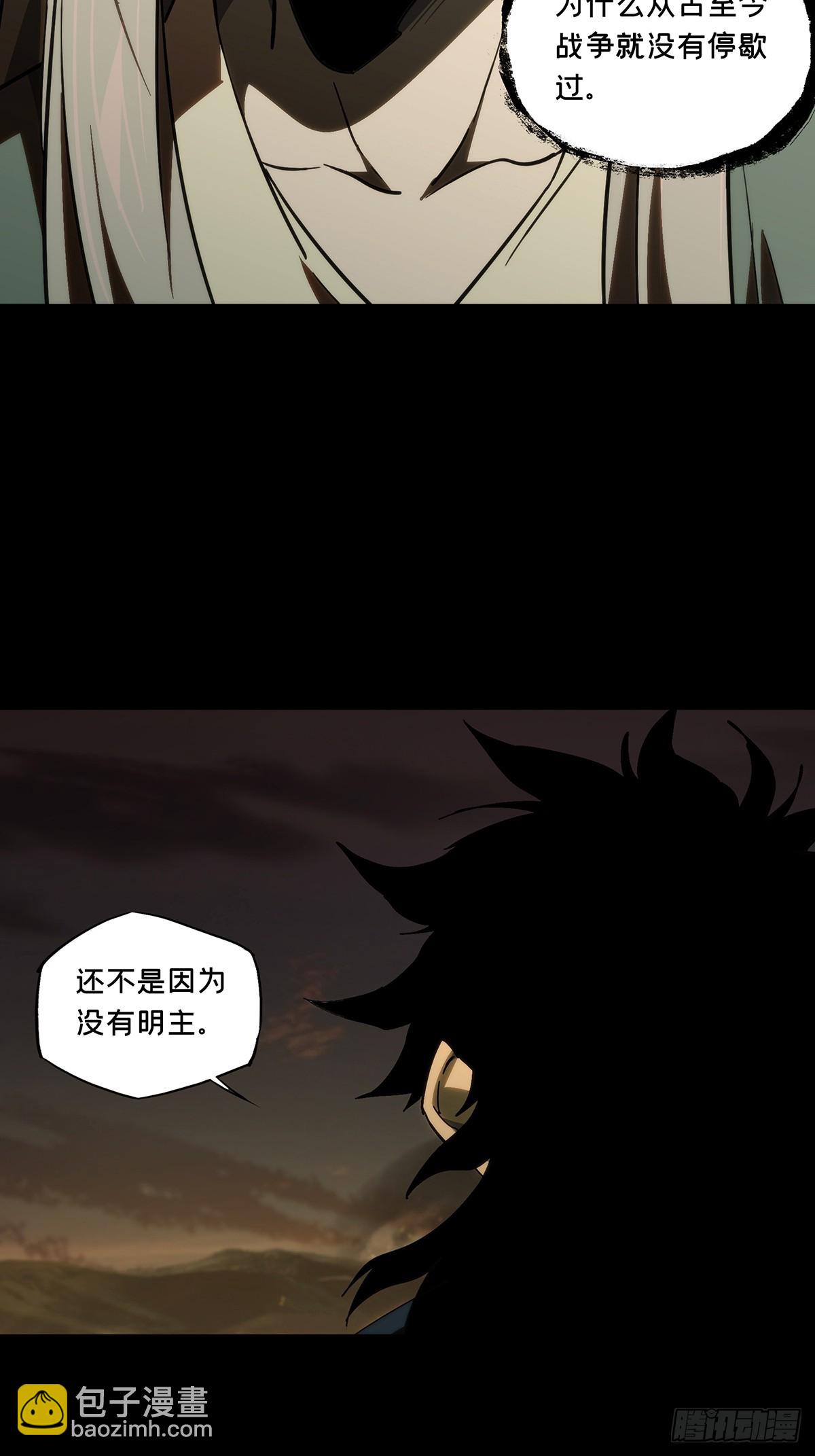 第三百三十一章/孽缘中20