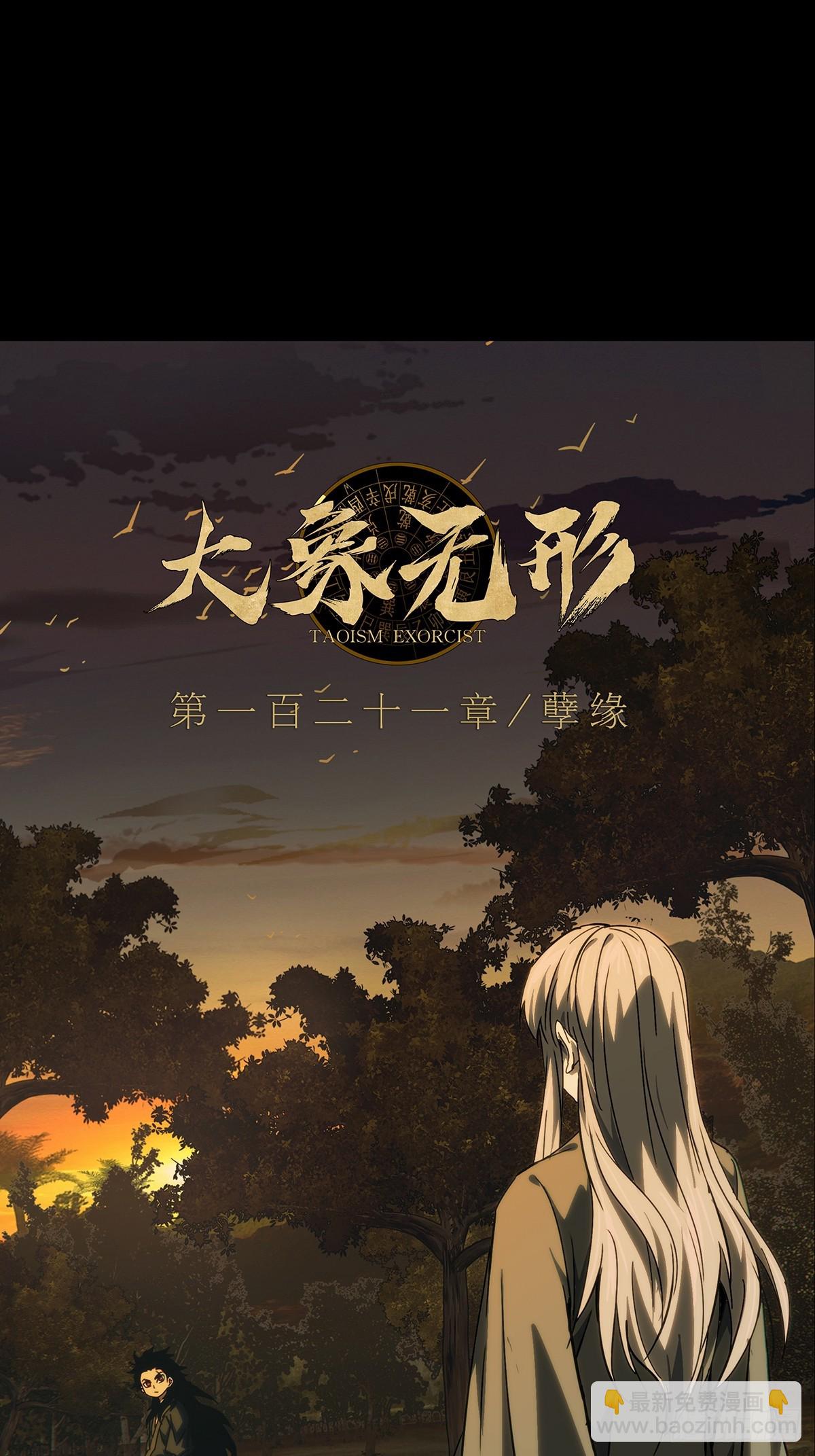 第三百三十一章/孽缘中27