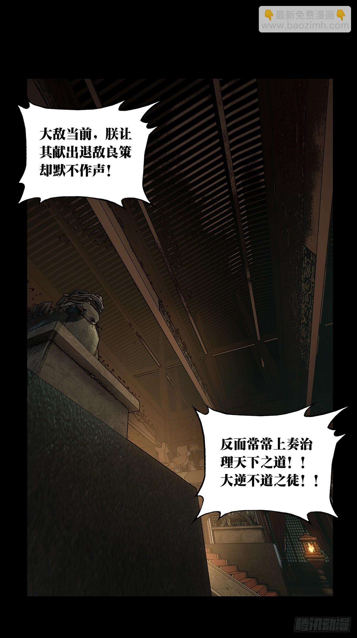 第三百三十一章/孽缘中33