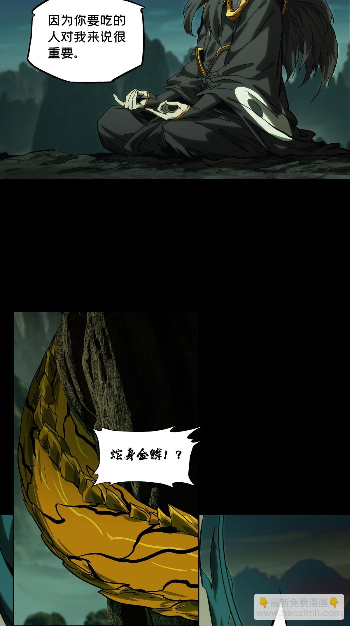 第三百三十二章/孽缘下15