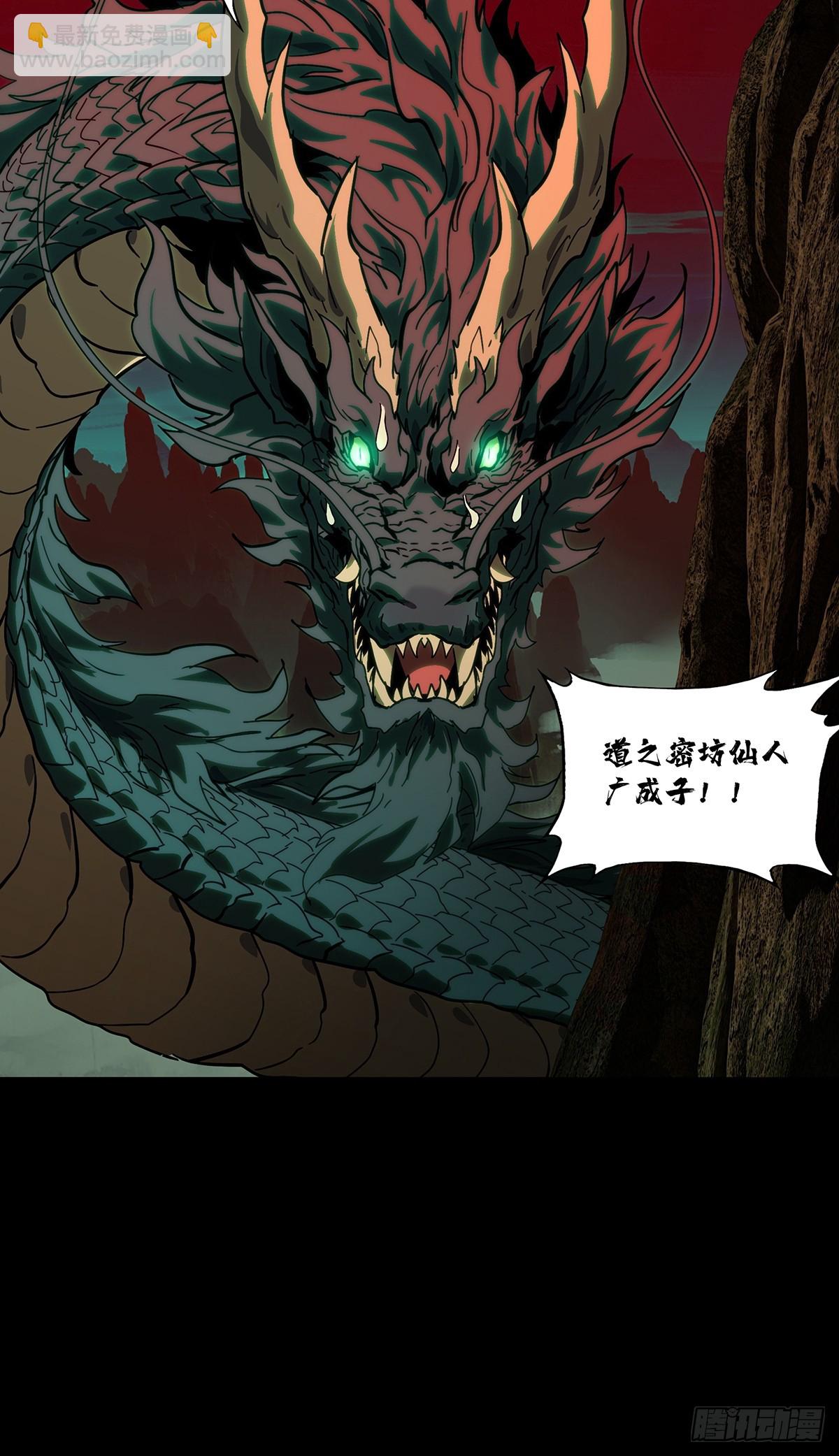 第三百三十二章/孽缘下19
