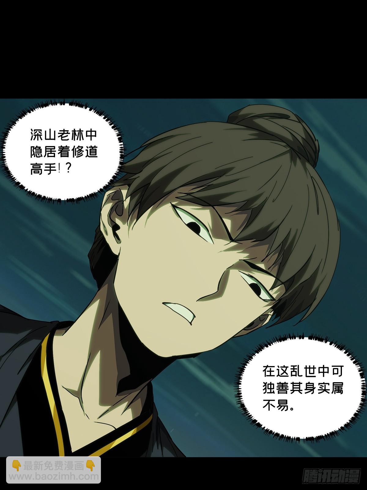 第三百三十二章/孽缘下29