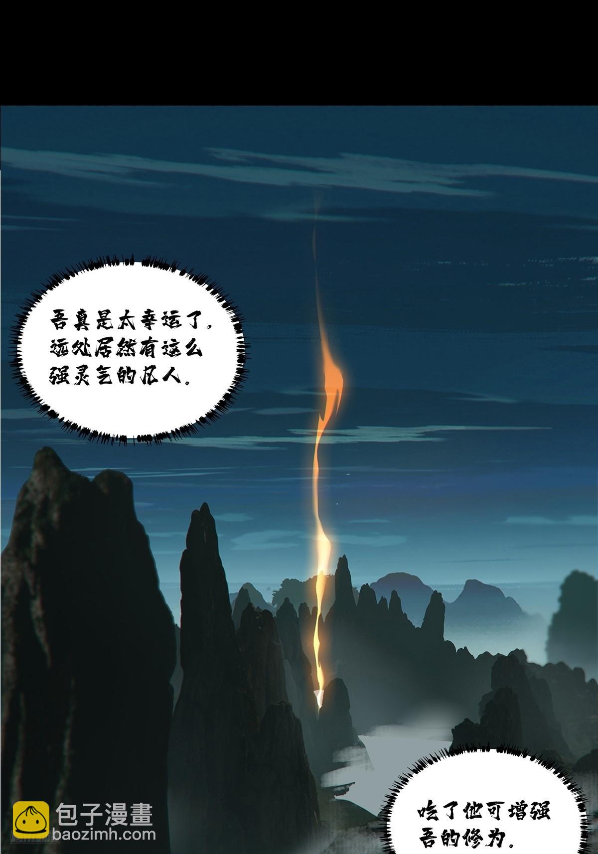 第三百三十二章/孽缘下6