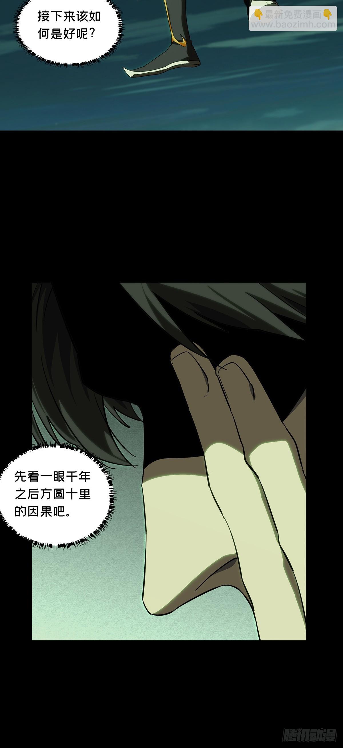 第三百三十五章/迷下17