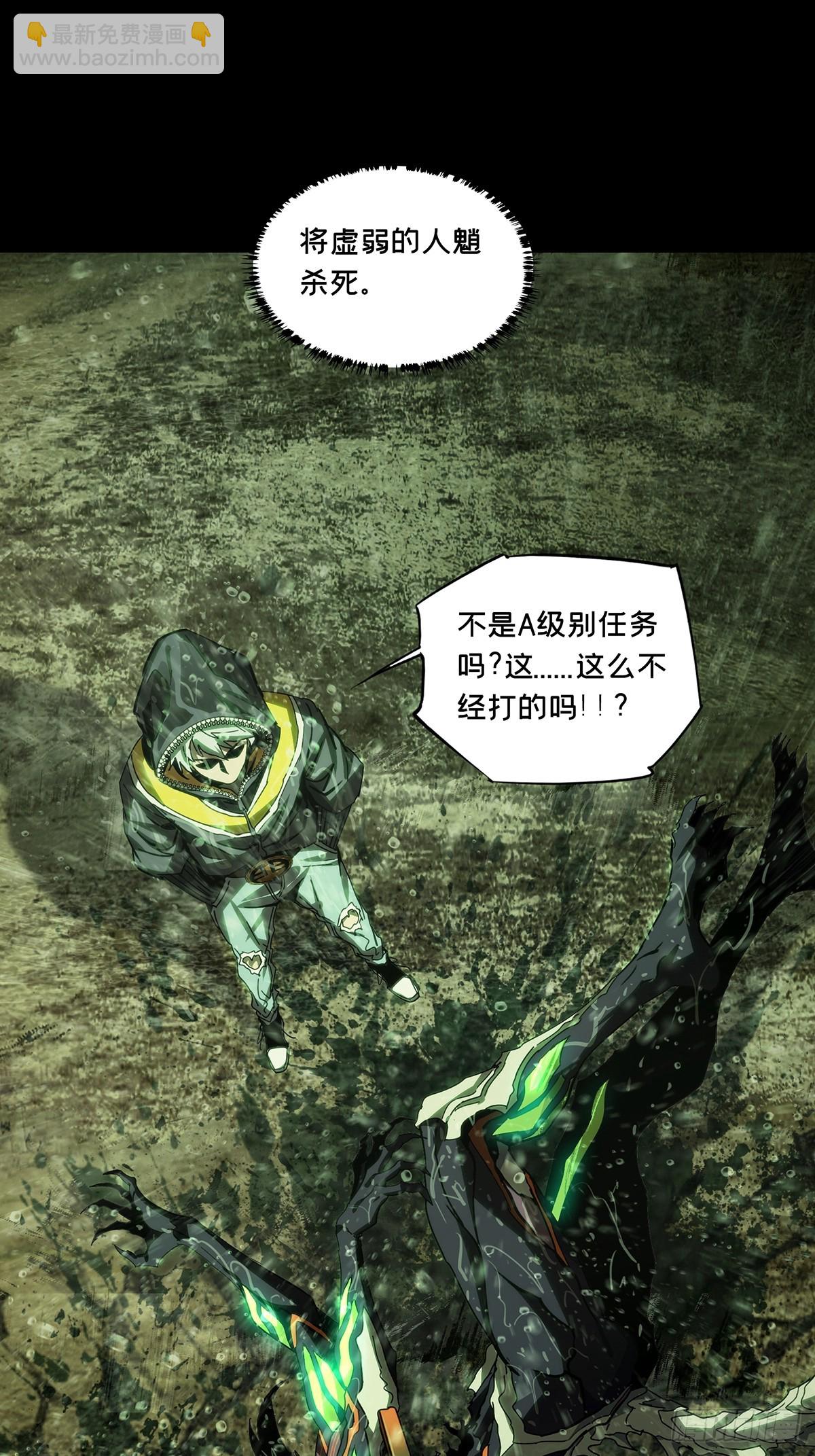 第三百三十五章/迷下30