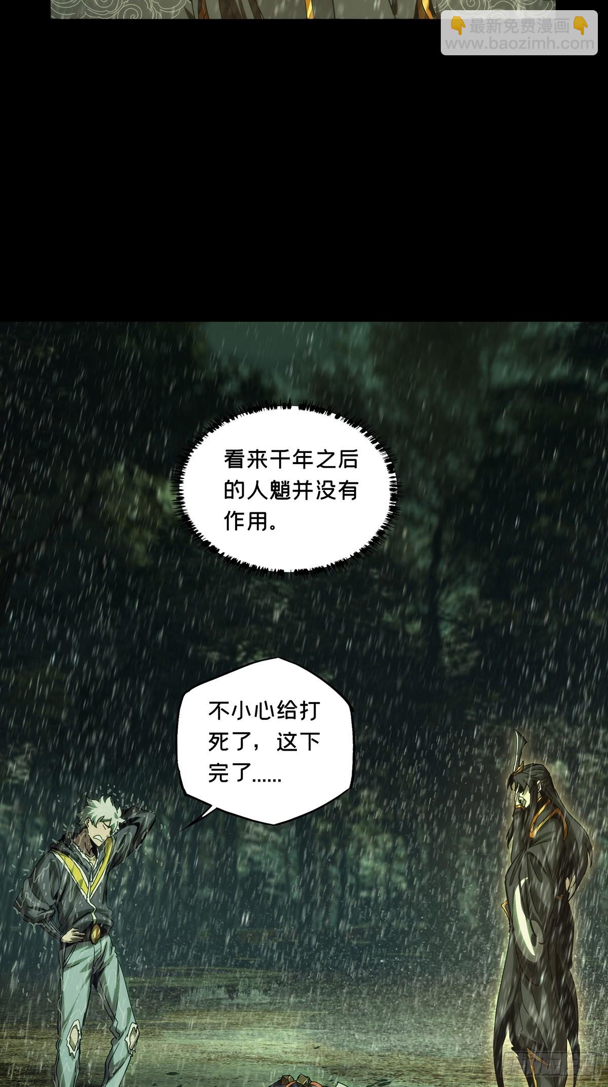 第三百三十五章/迷下32