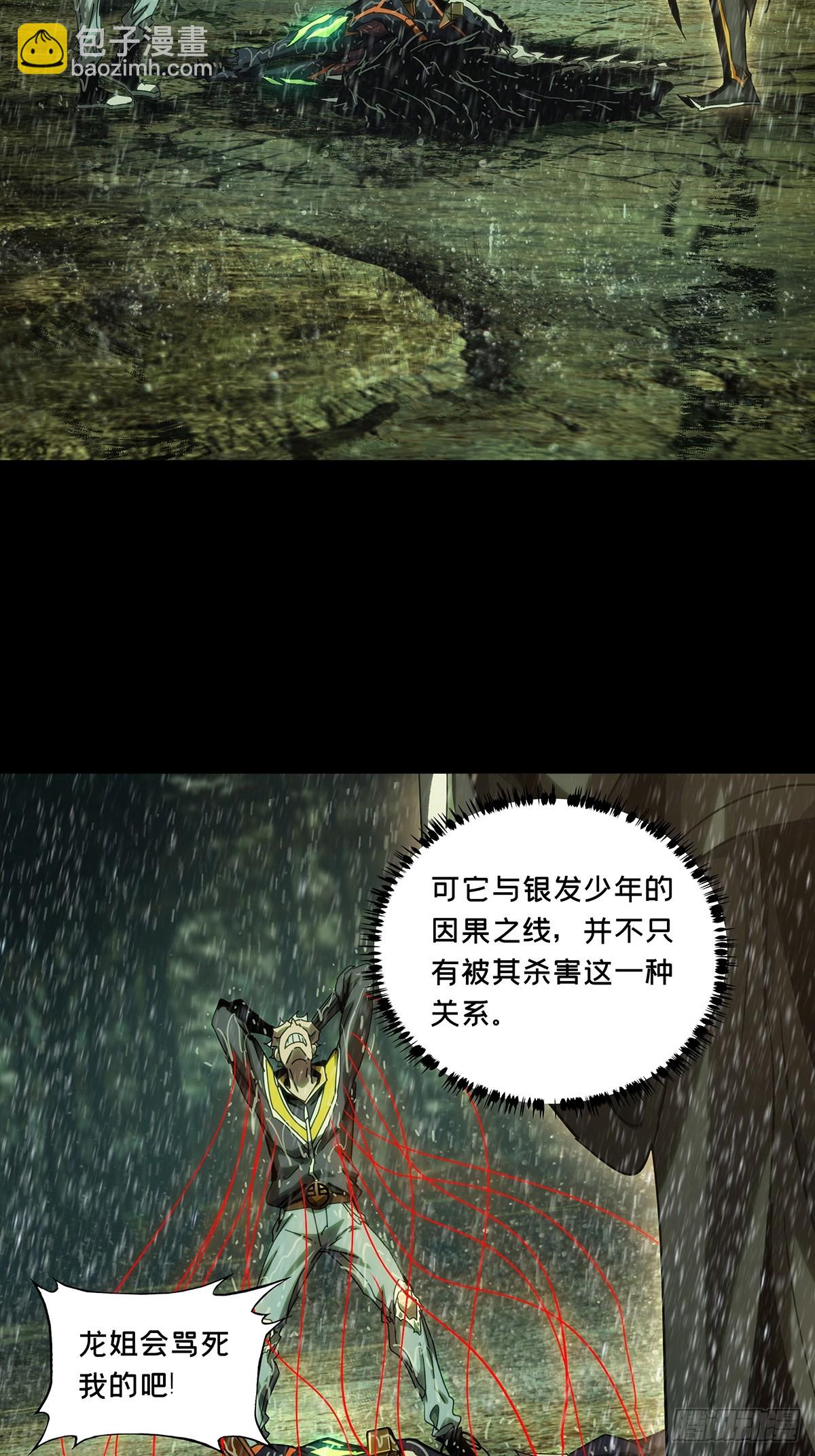第三百三十五章/迷下33
