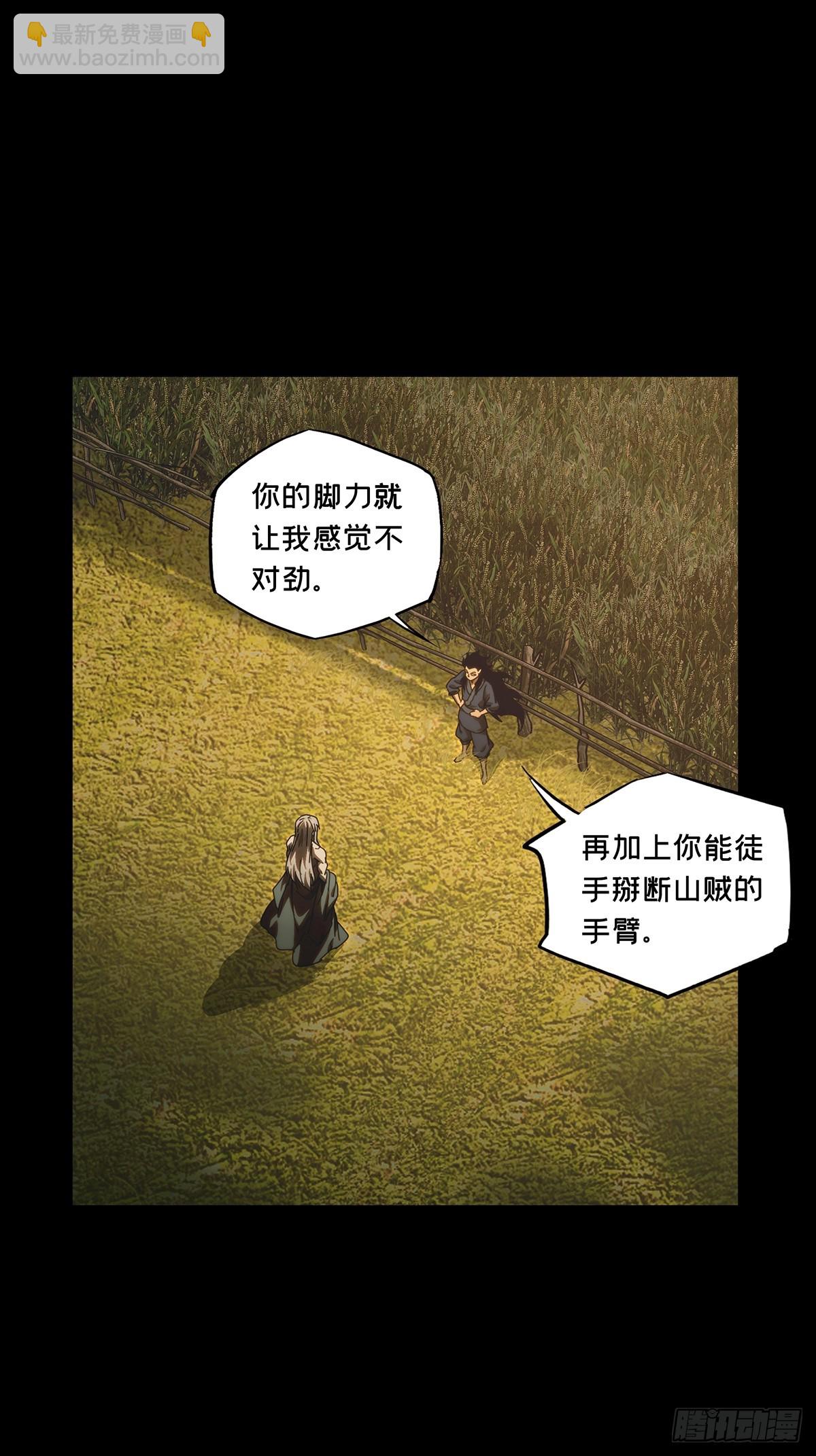 第三百四十章/改变中20