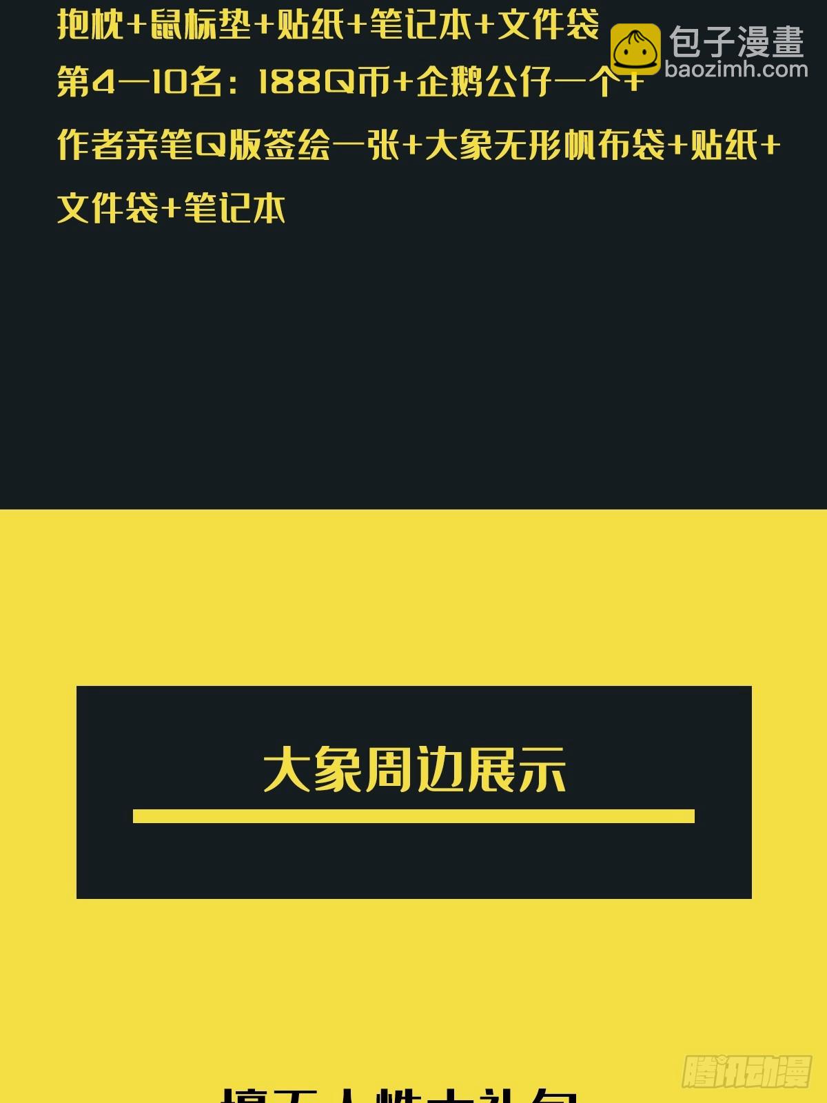 第三百四十一章/改变下57
