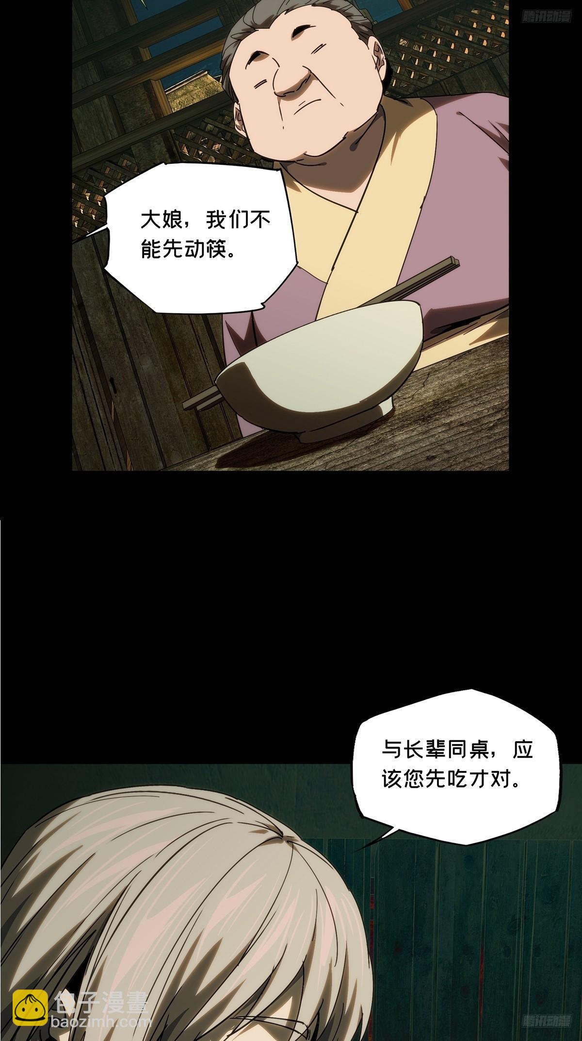 第三百四十五章/心死上11