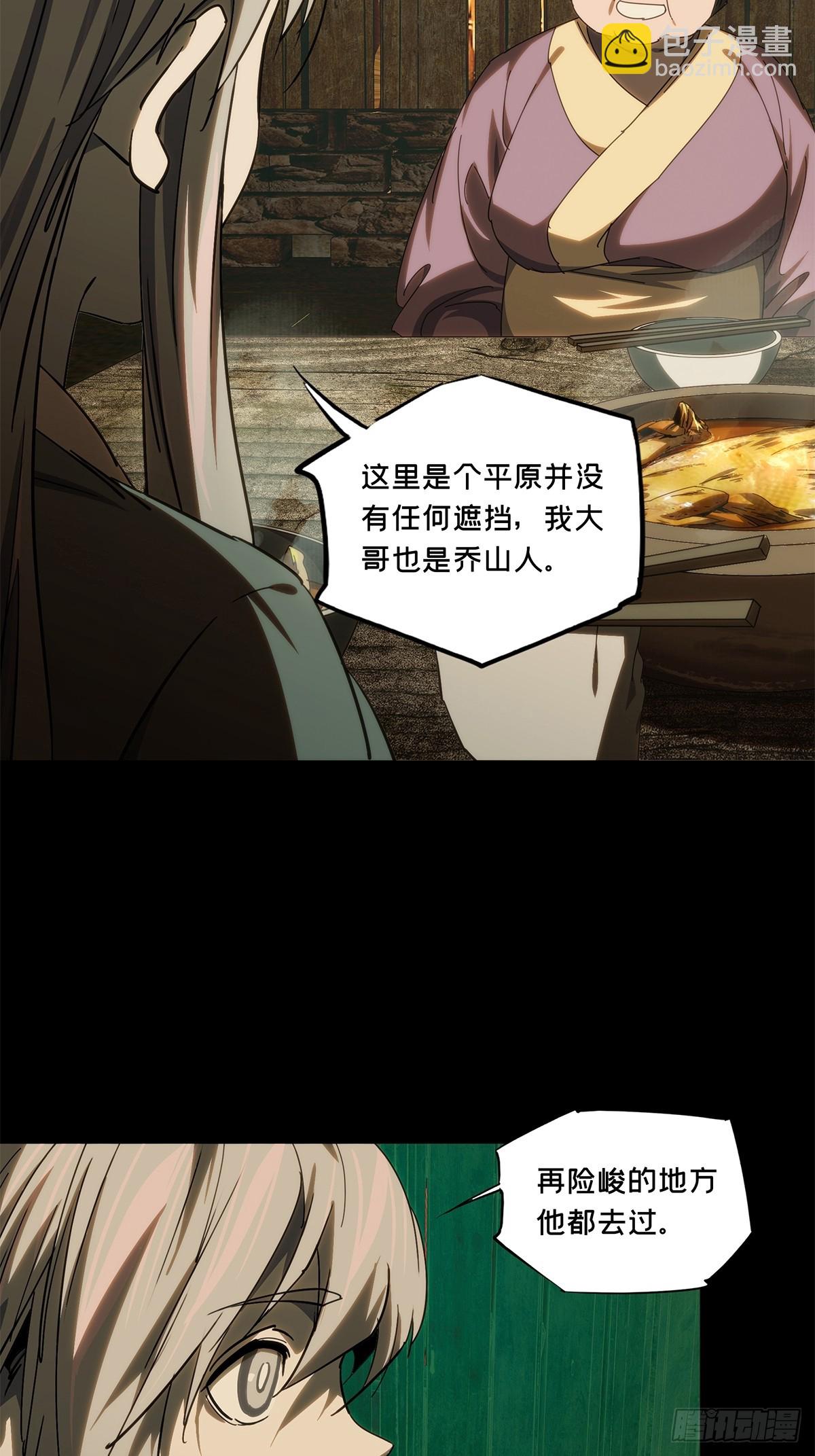 第三百四十五章/心死上20