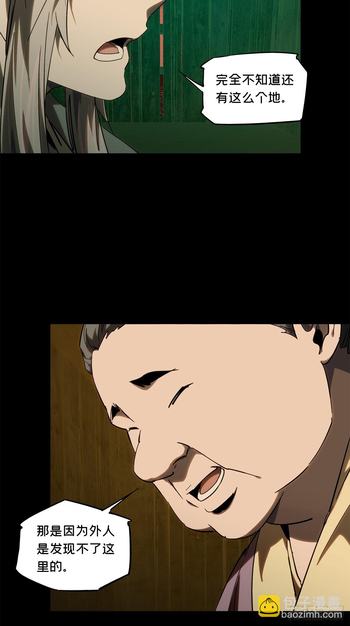 第三百四十五章/心死上21