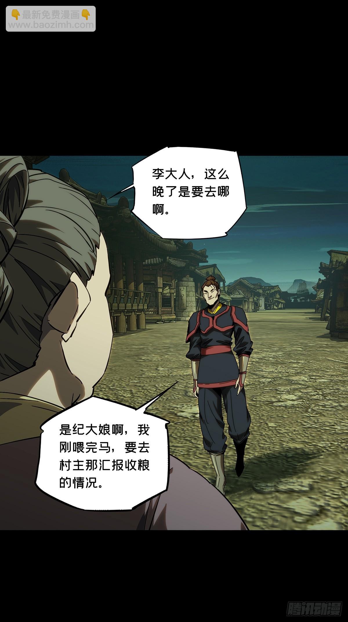 第三百四十五章/心死上27