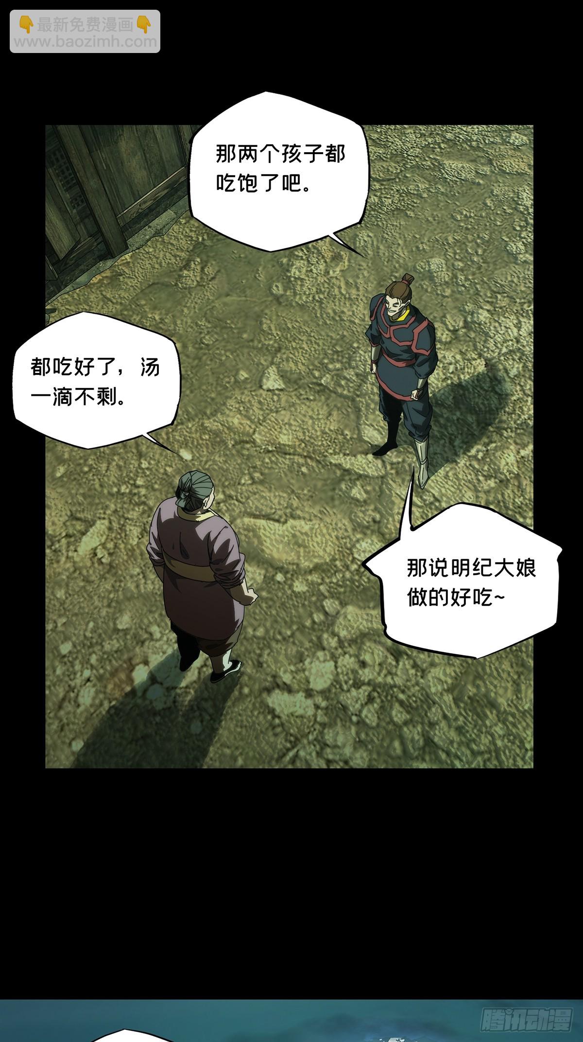 第三百四十五章/心死上28
