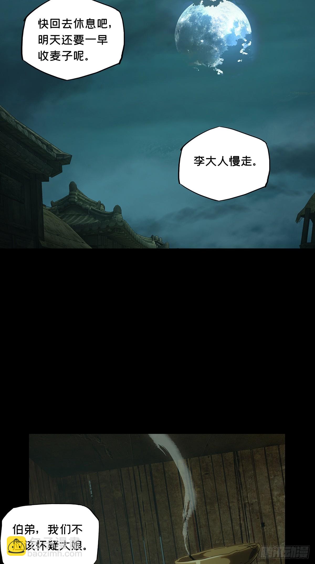 第三百四十五章/心死上29