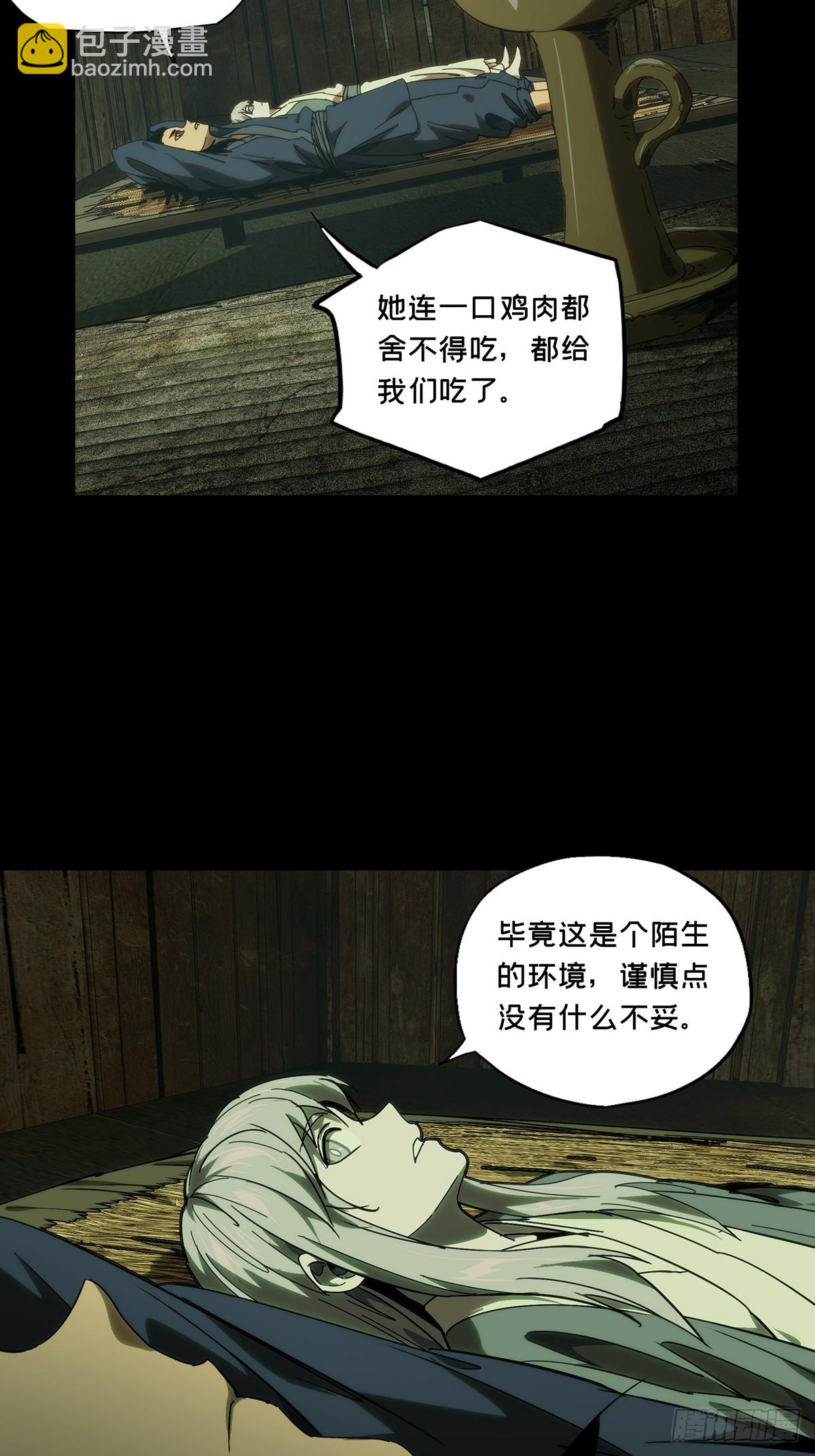 第三百四十五章/心死上30