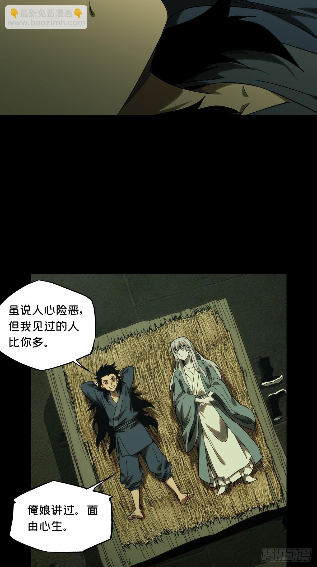 第三百四十五章/心死上31