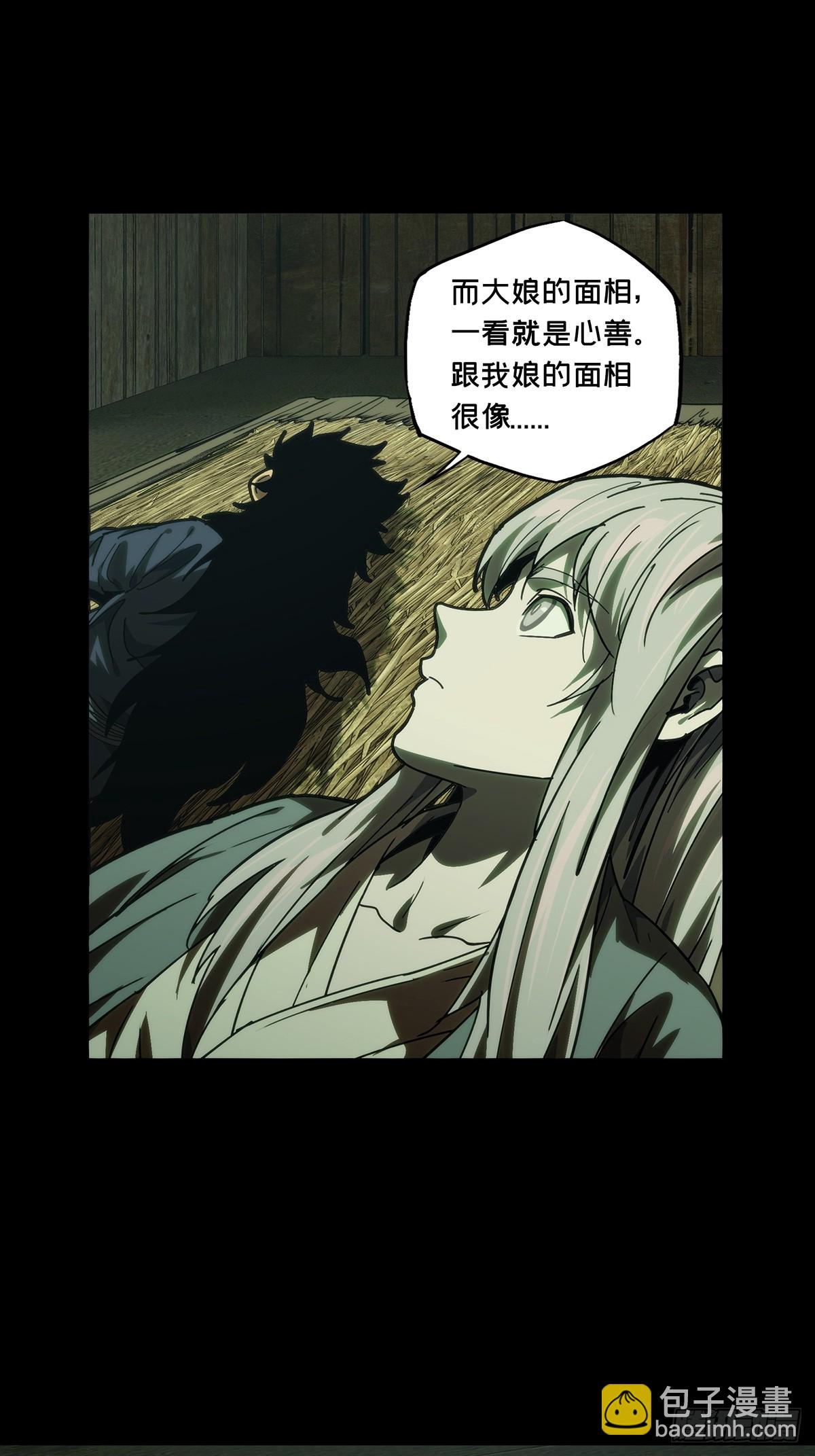 第三百四十五章/心死上33
