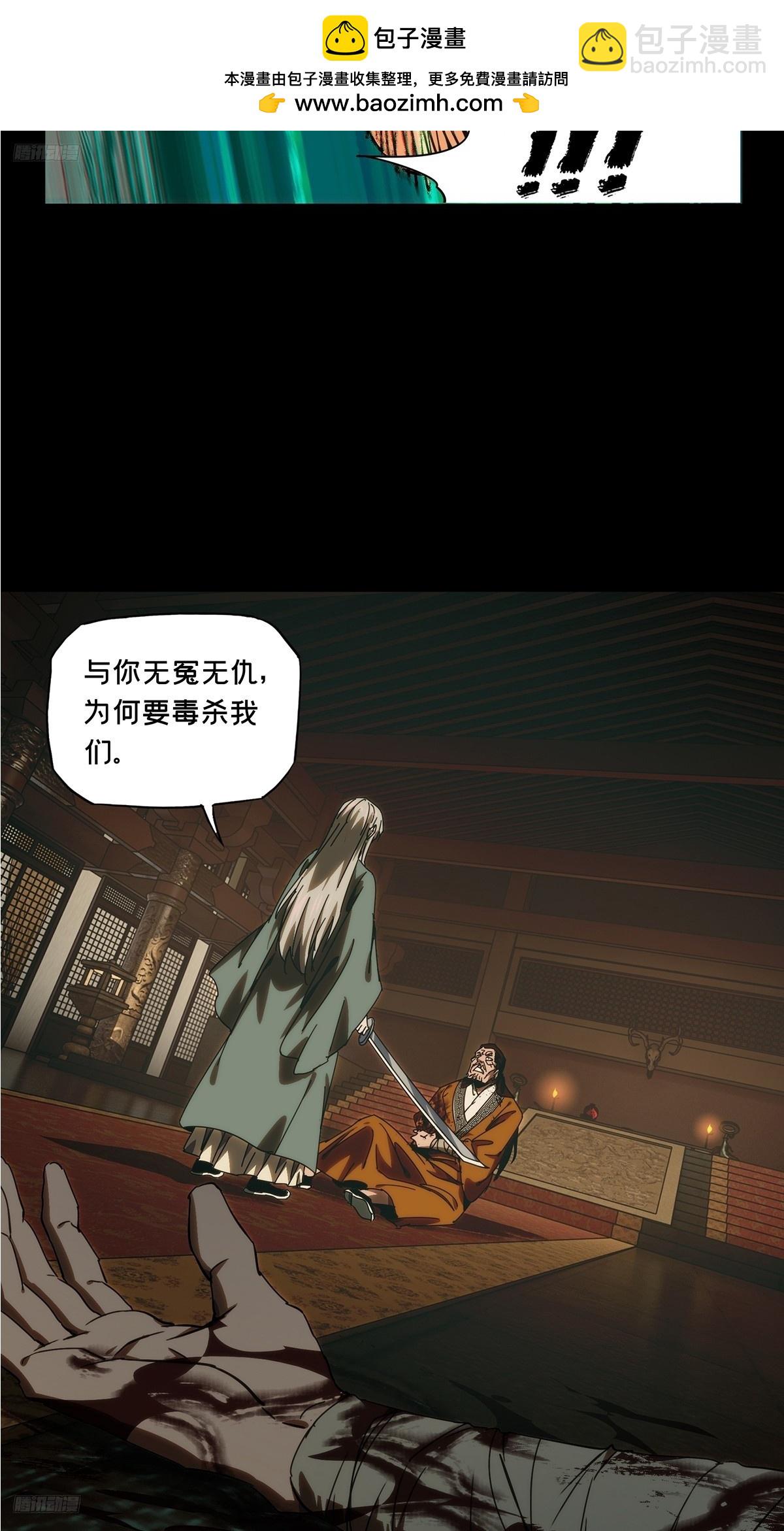 第三百四十七章/心死下1