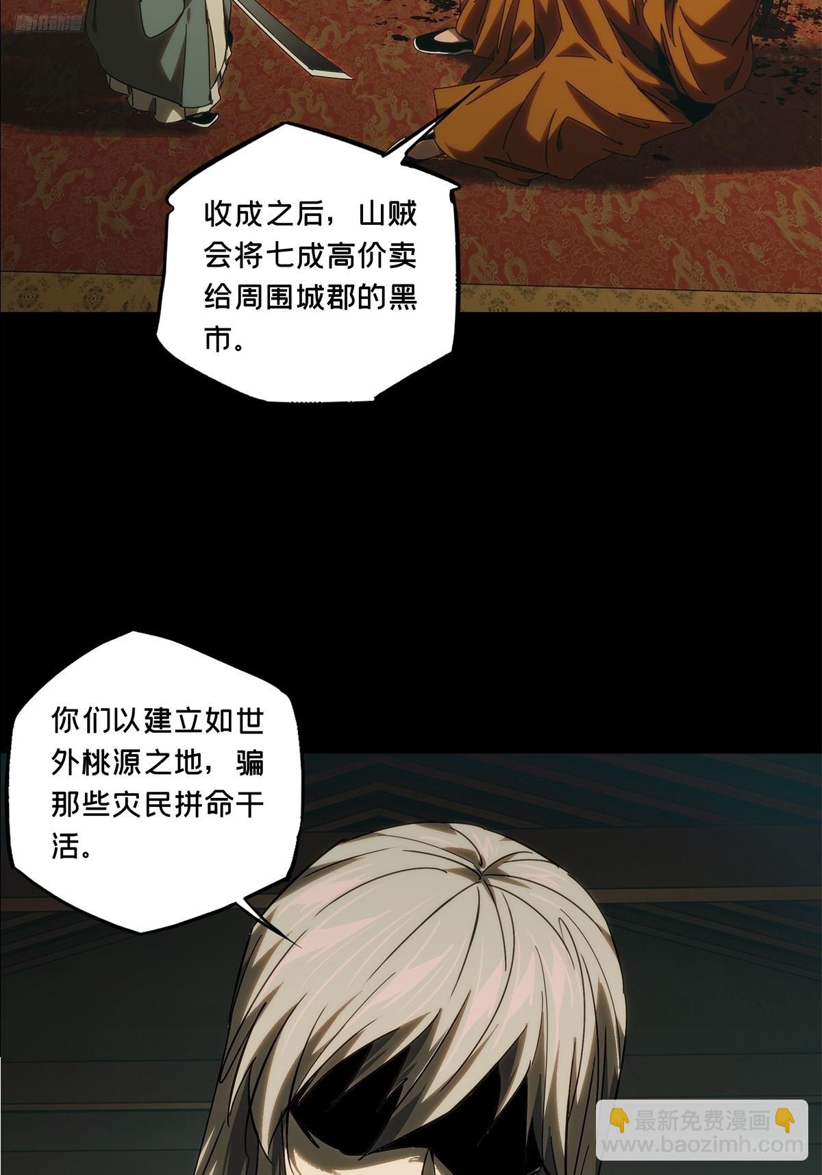 第三百四十七章/心死下10