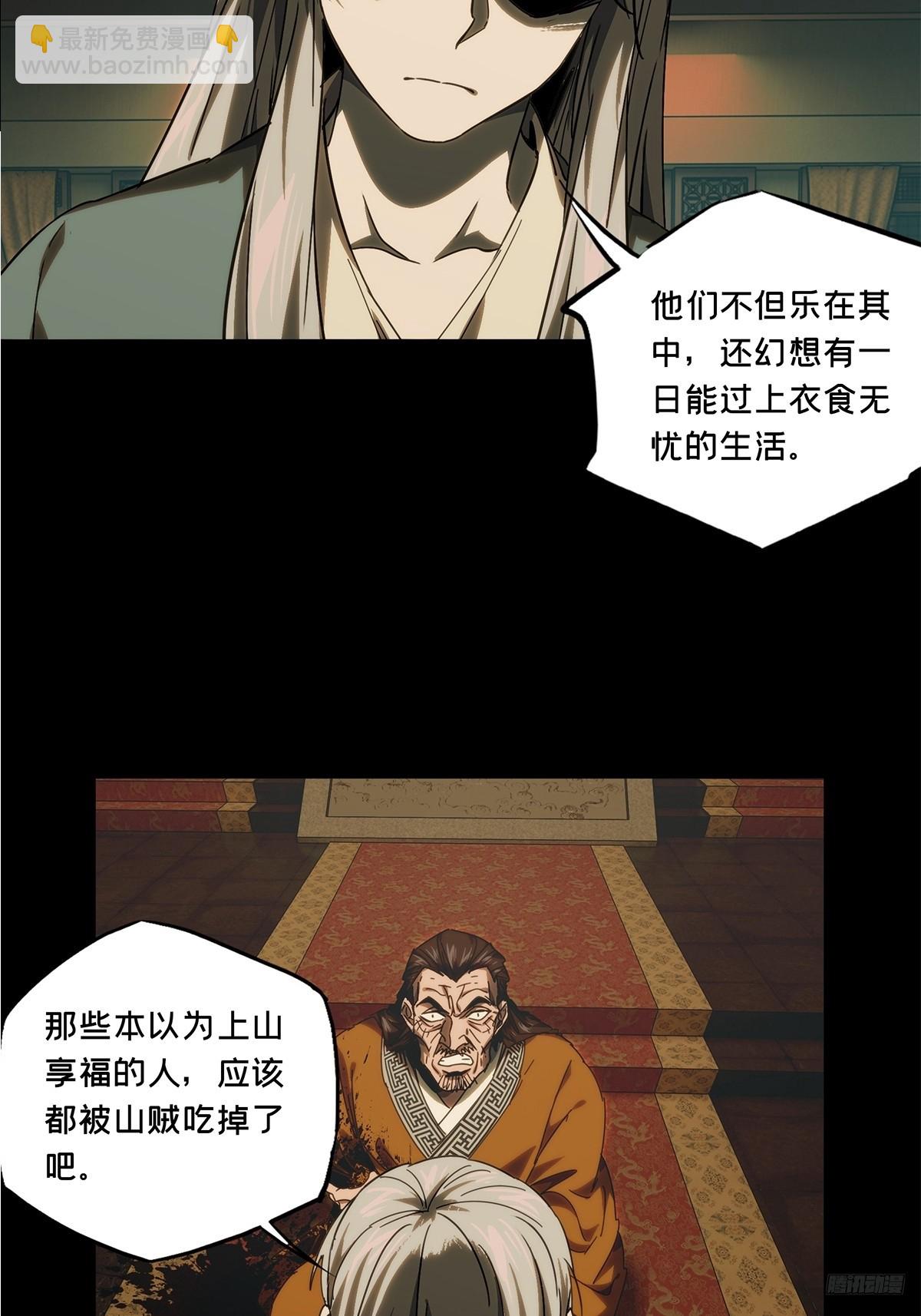 第三百四十七章/心死下11