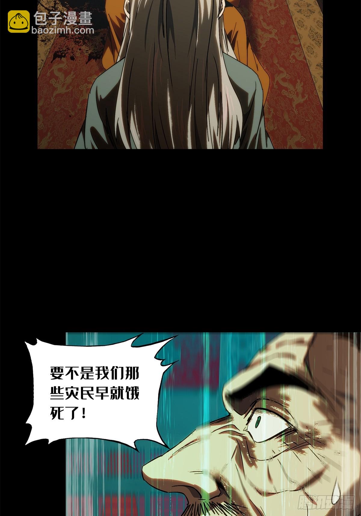 第三百四十七章/心死下12