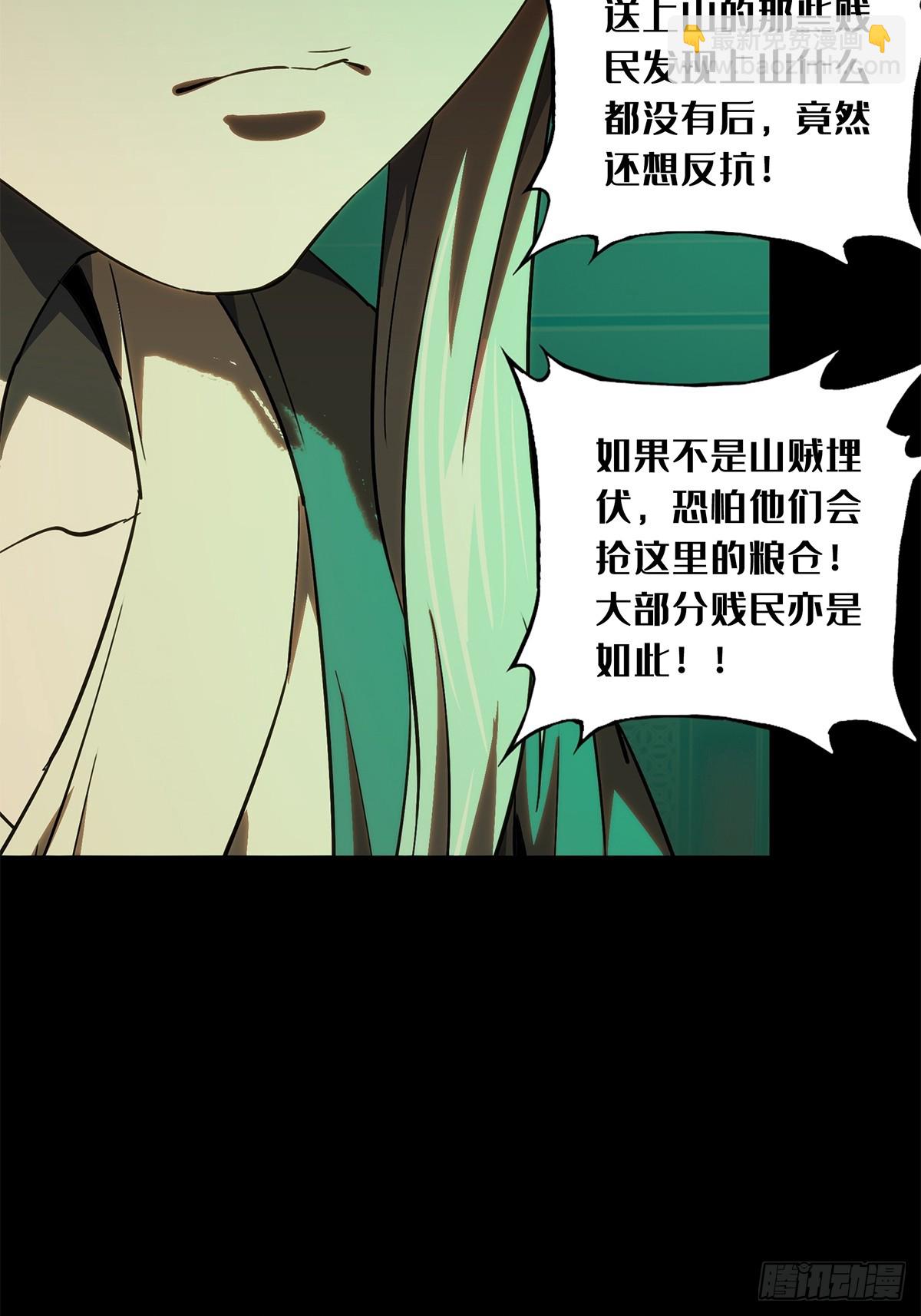 第三百四十七章/心死下14