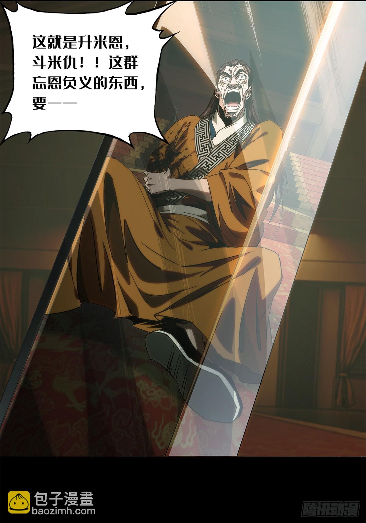 第三百四十七章/心死下15