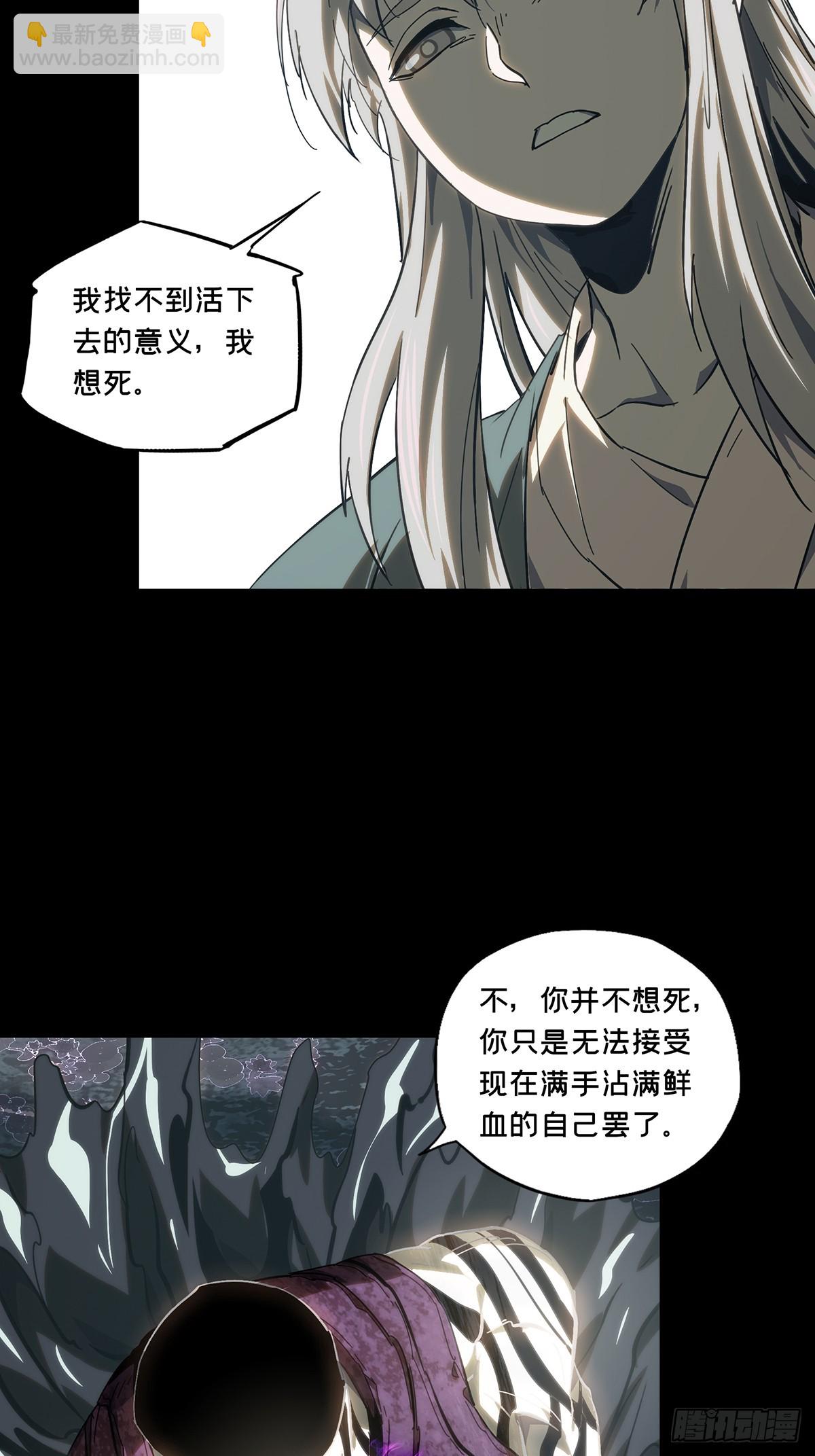 第三百四十七章/心死下40
