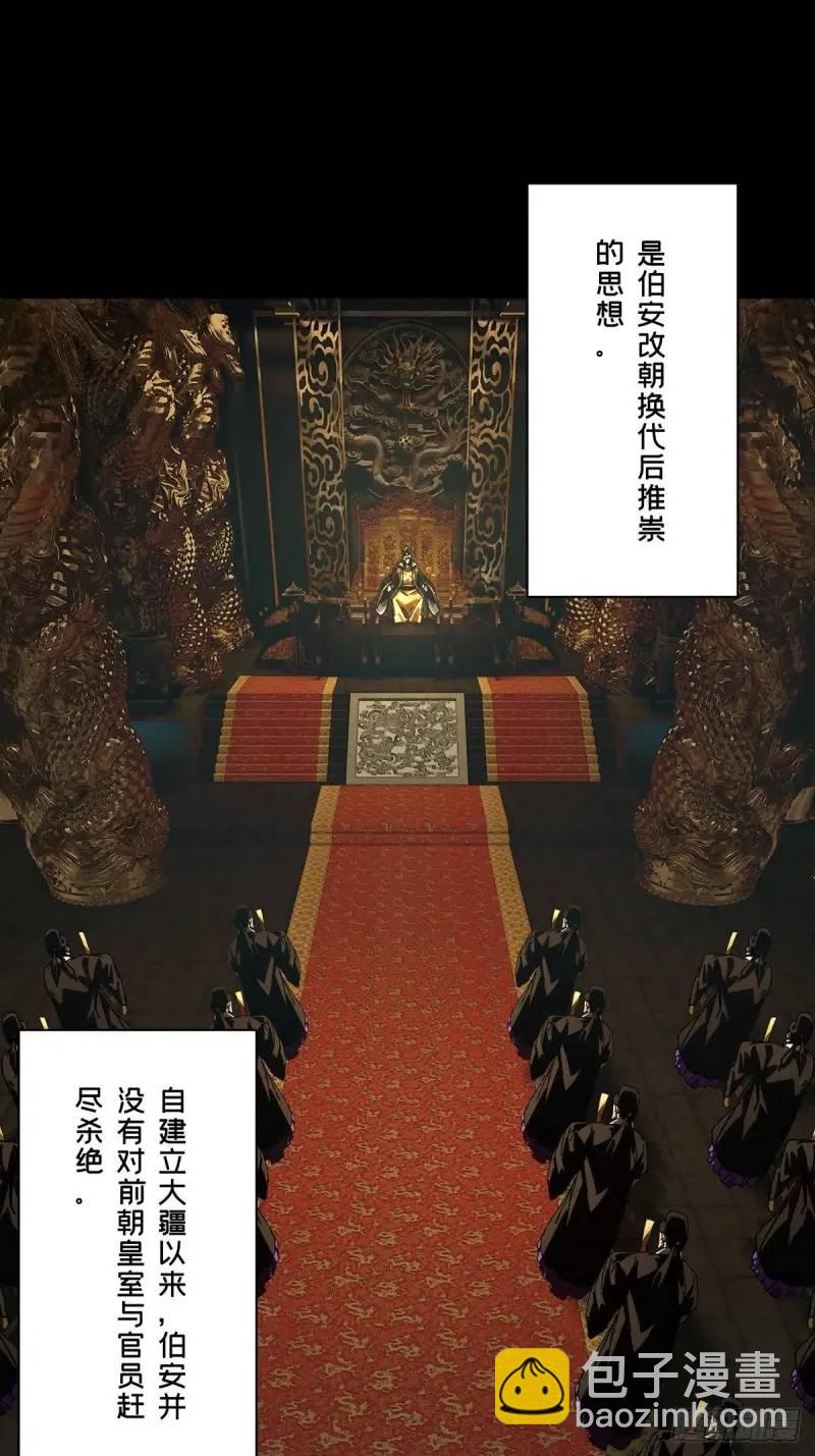 第三百五十七章/起事上14