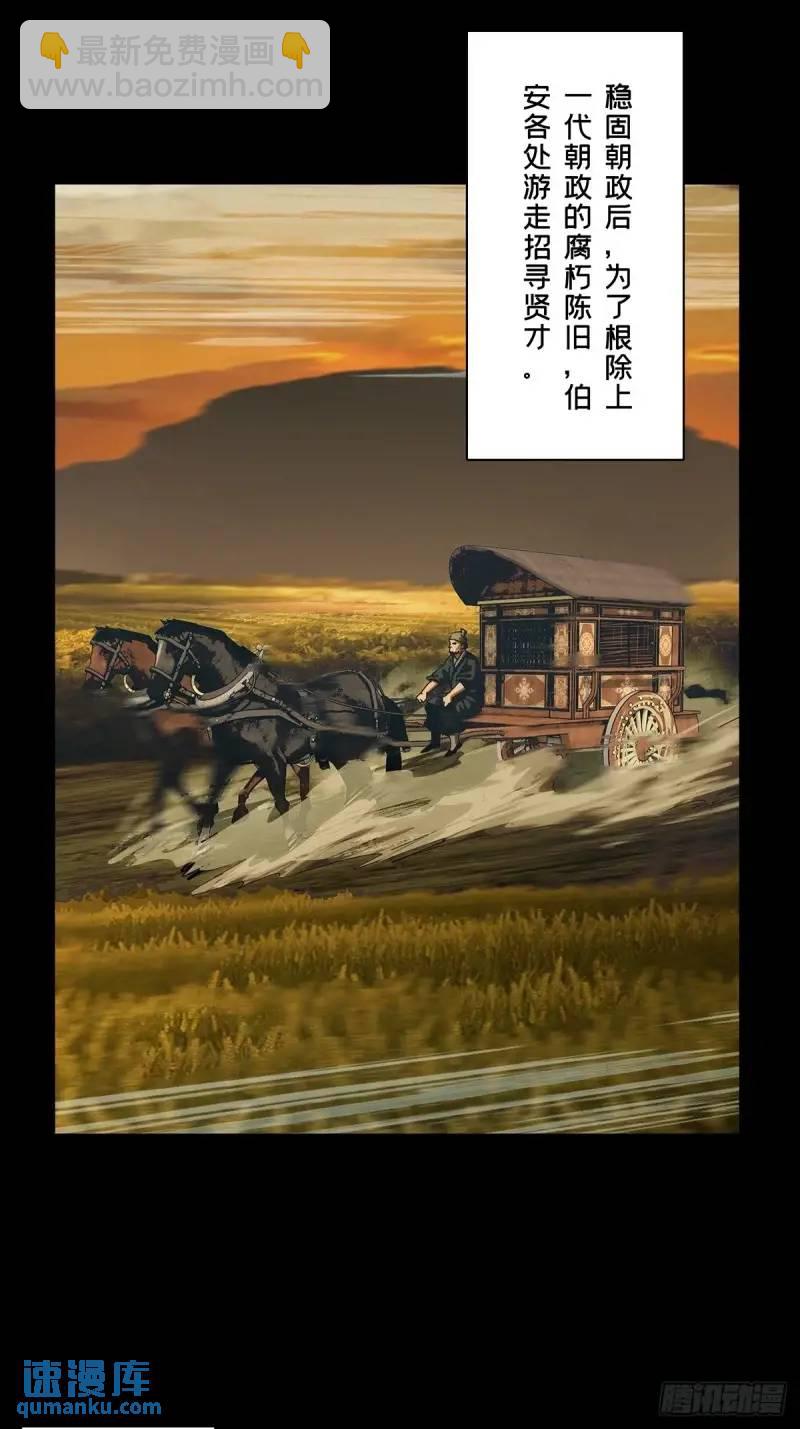 第三百五十七章/起事上17