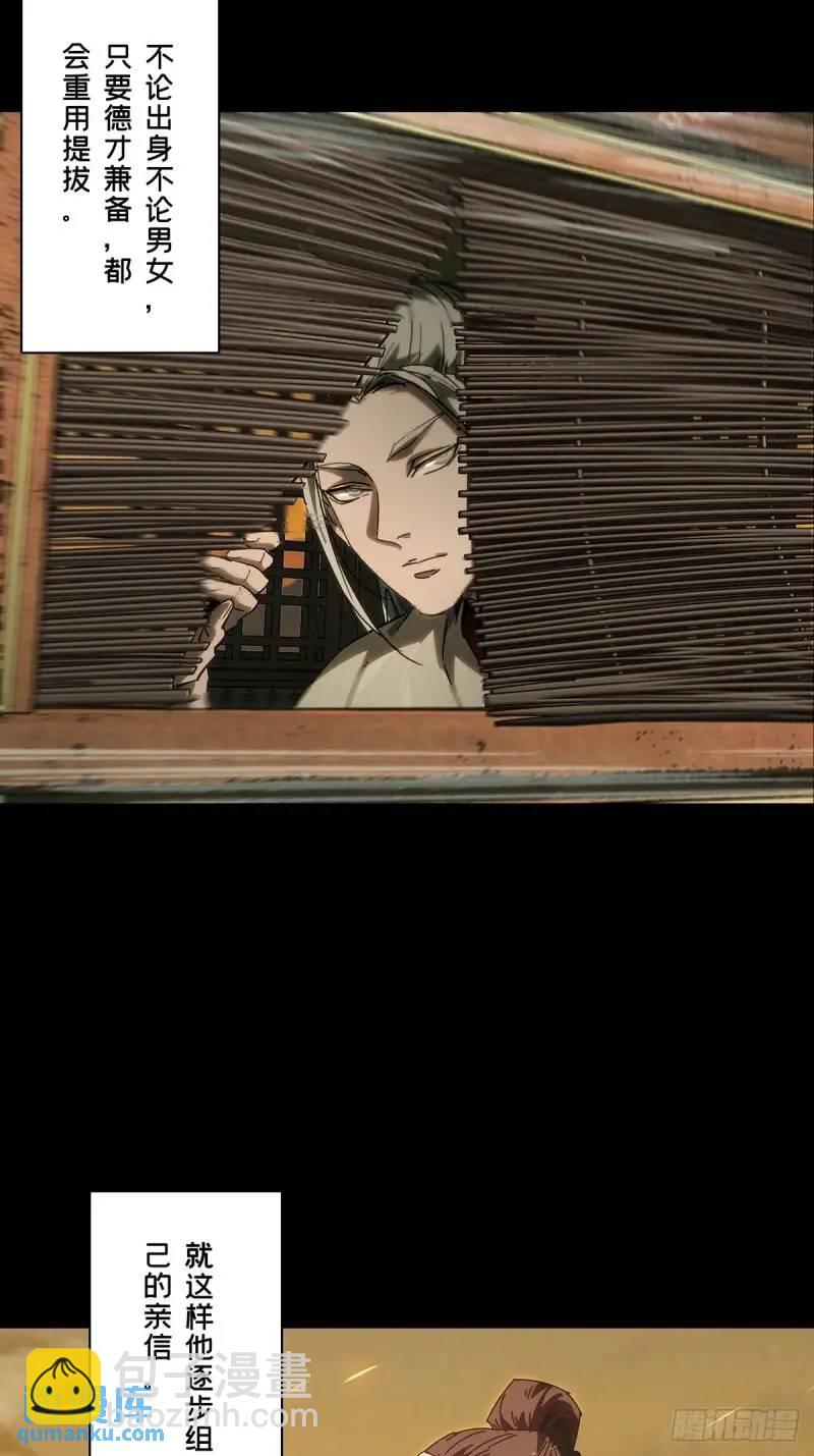 第三百五十七章/起事上18