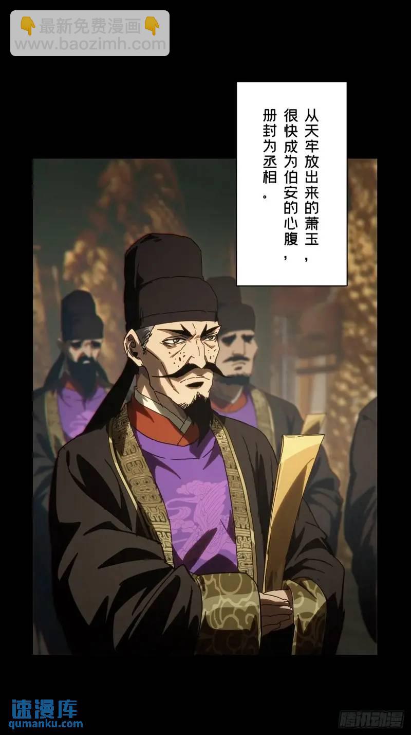 第三百五十七章/起事上20