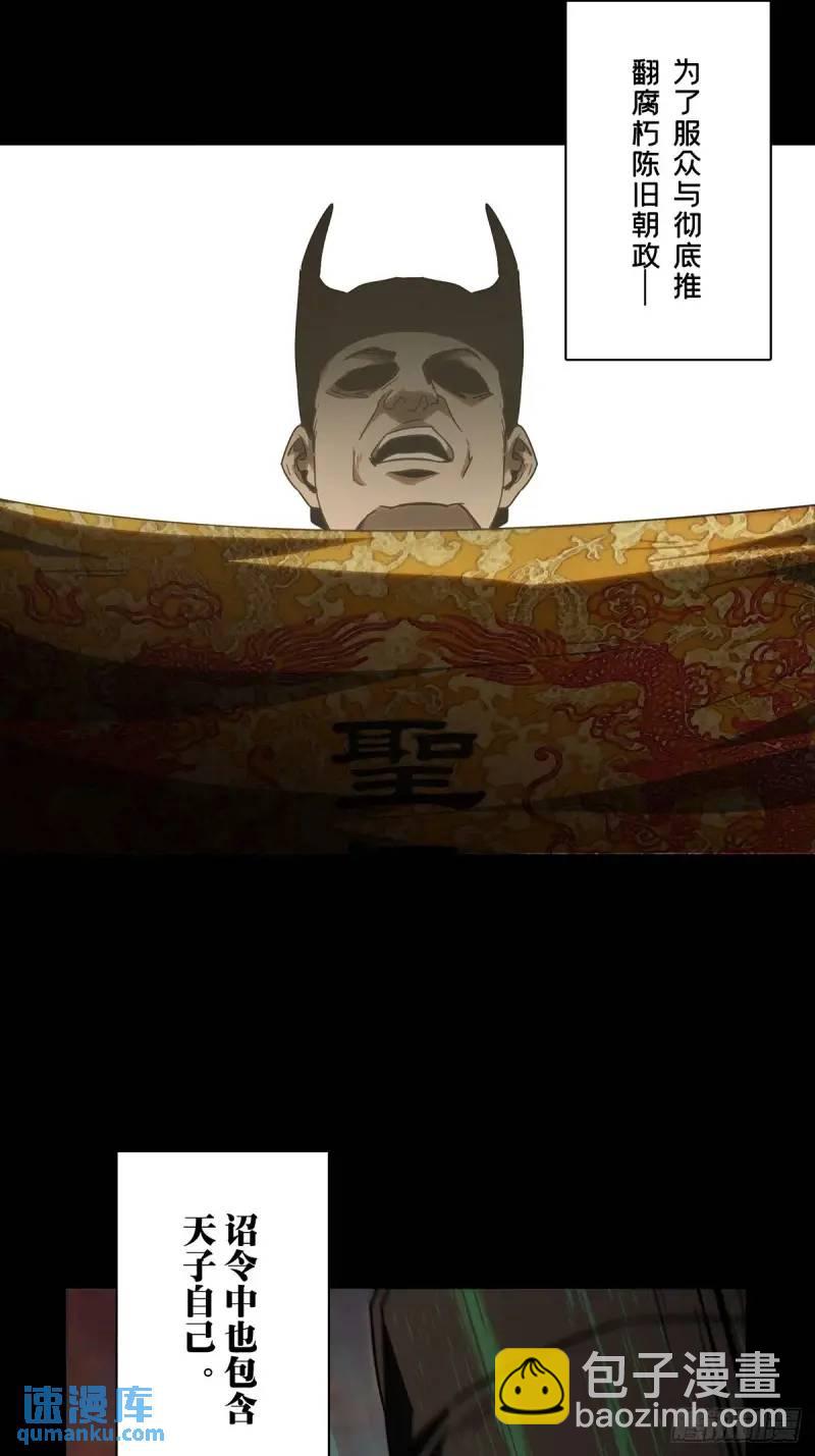 第三百五十七章/起事上26