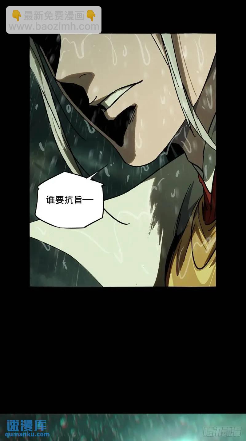 第三百五十七章/起事上32