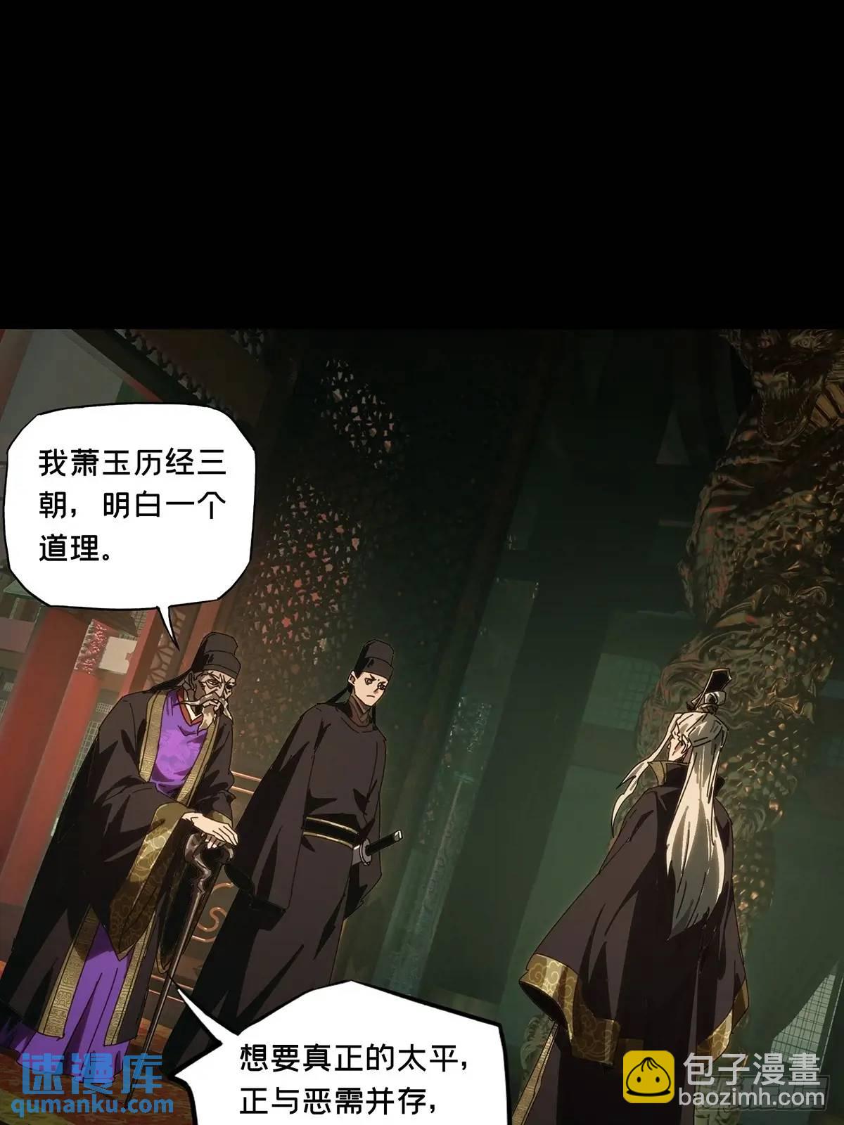 第三百五十九章/起事下12