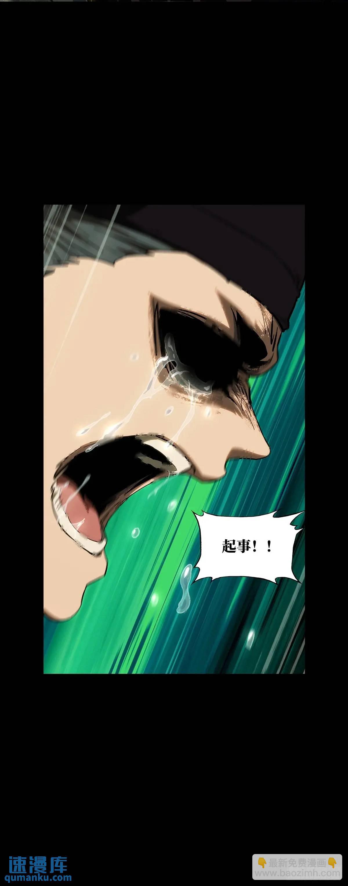 第三百五十九章/起事下29