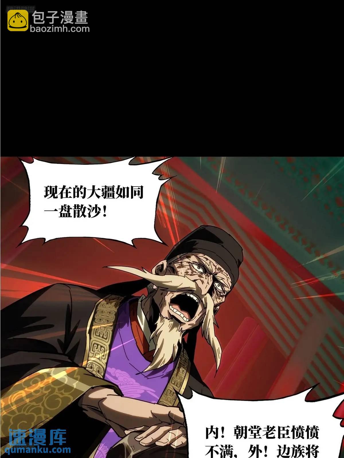 第三百五十九章/起事下9
