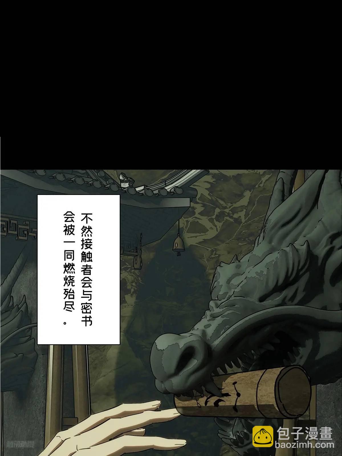 第三百六十八章/密书下10