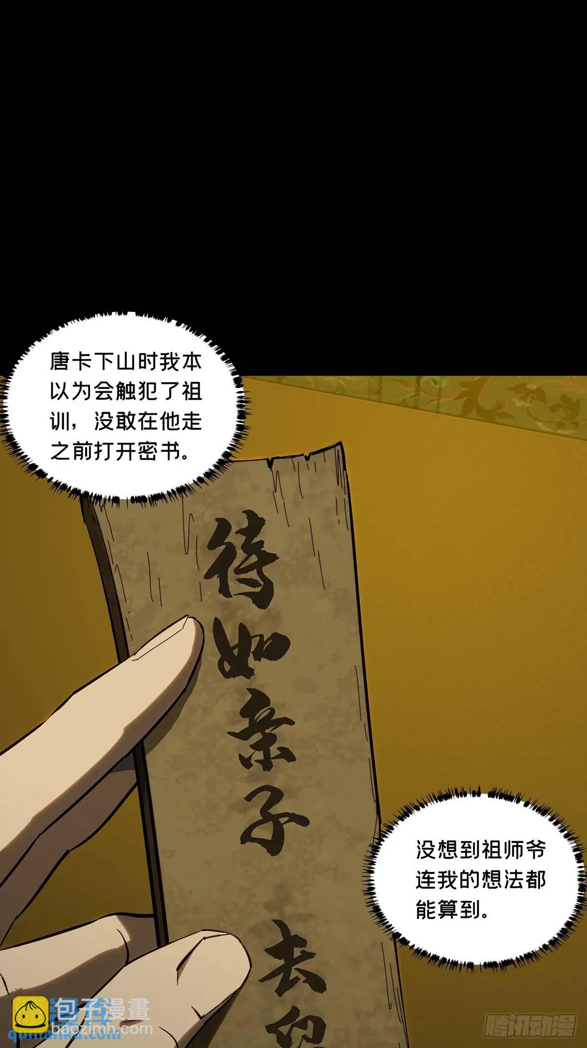 第三百六十八章/密书下44