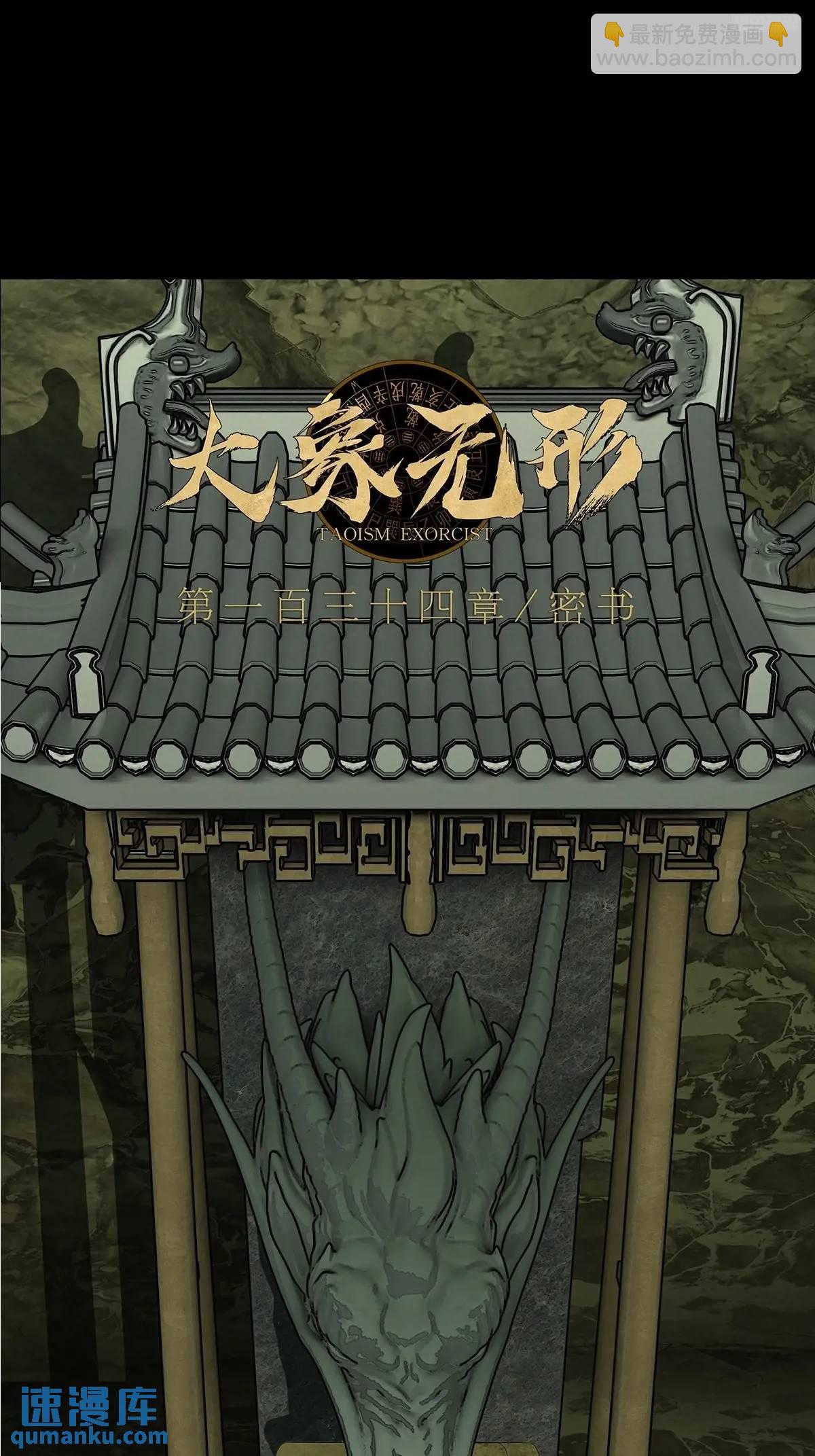 第三百六十八章/密书下7