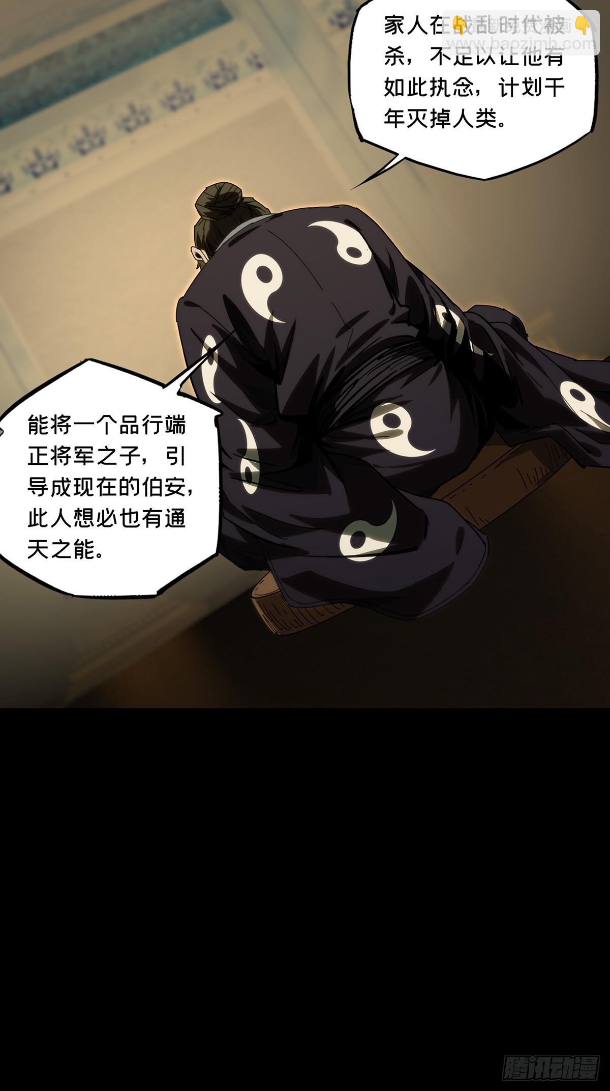 第三百六十六章/密书上41